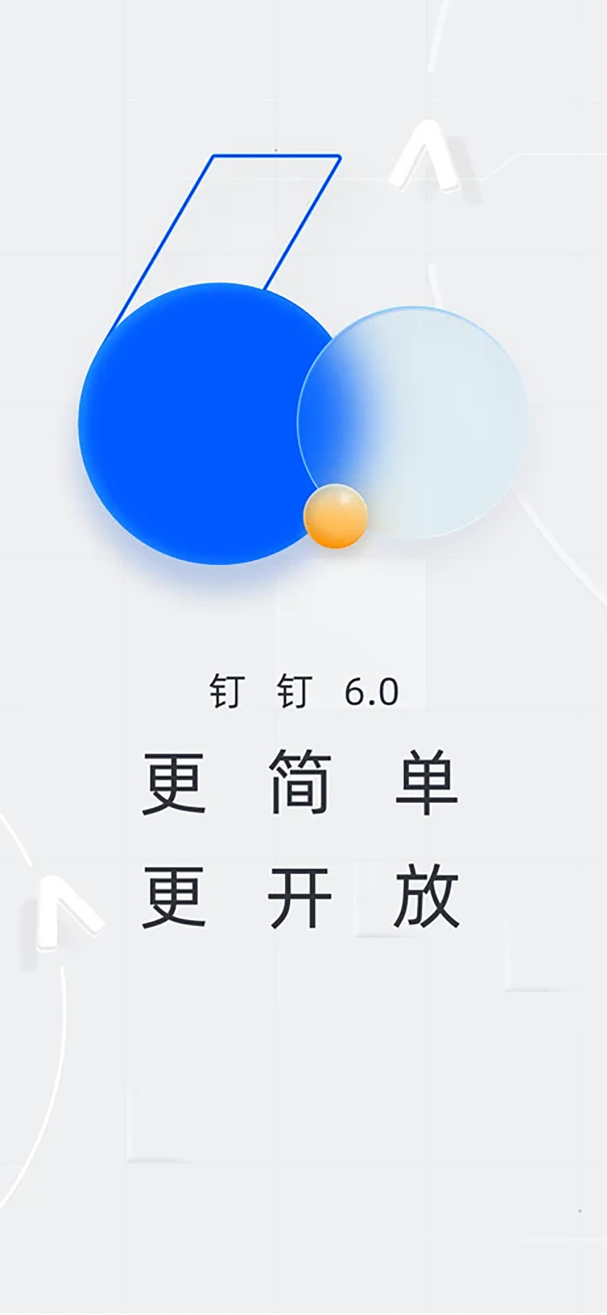 社区采集散图