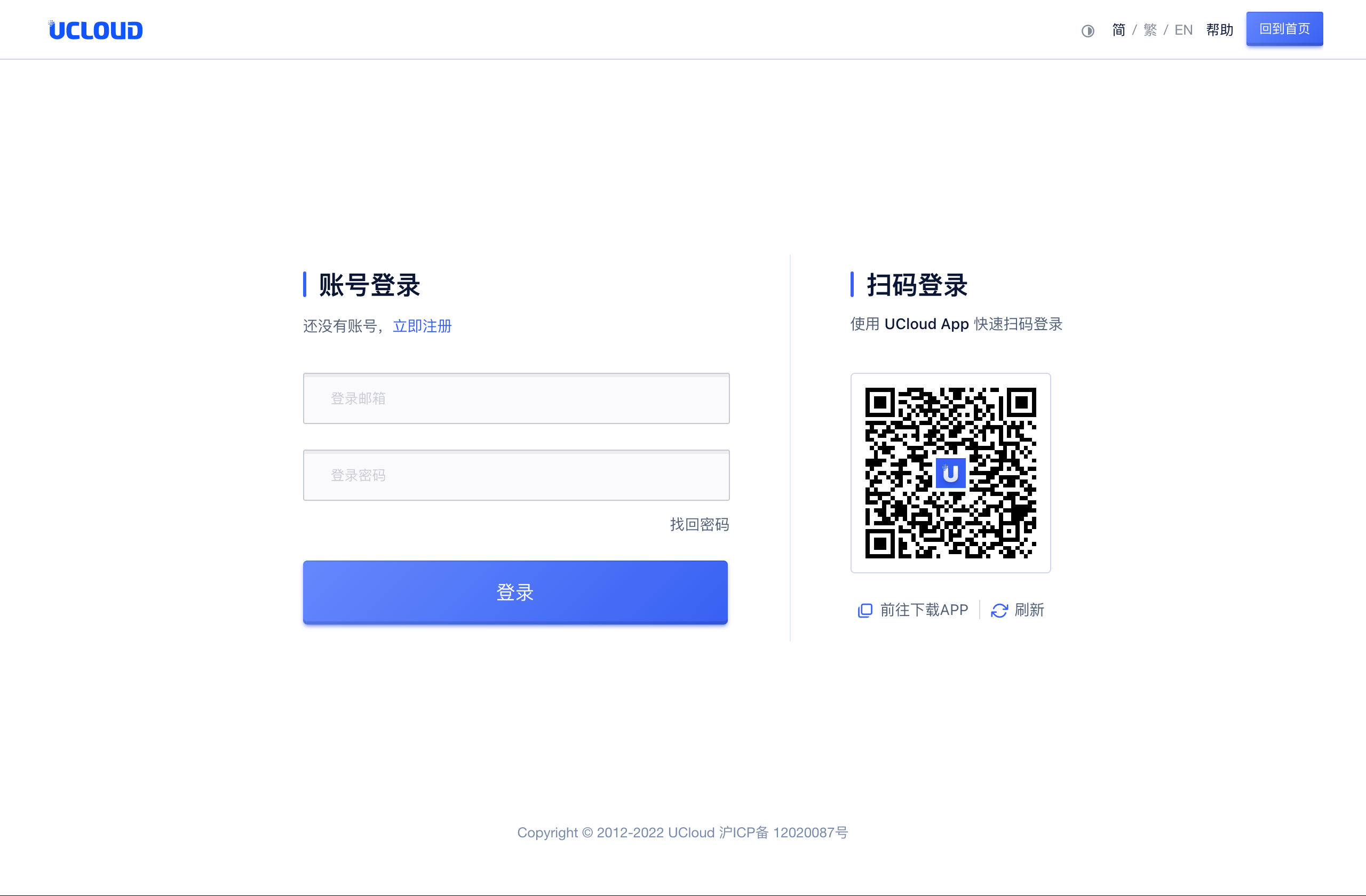 账号密码登录+扫码登录双栏