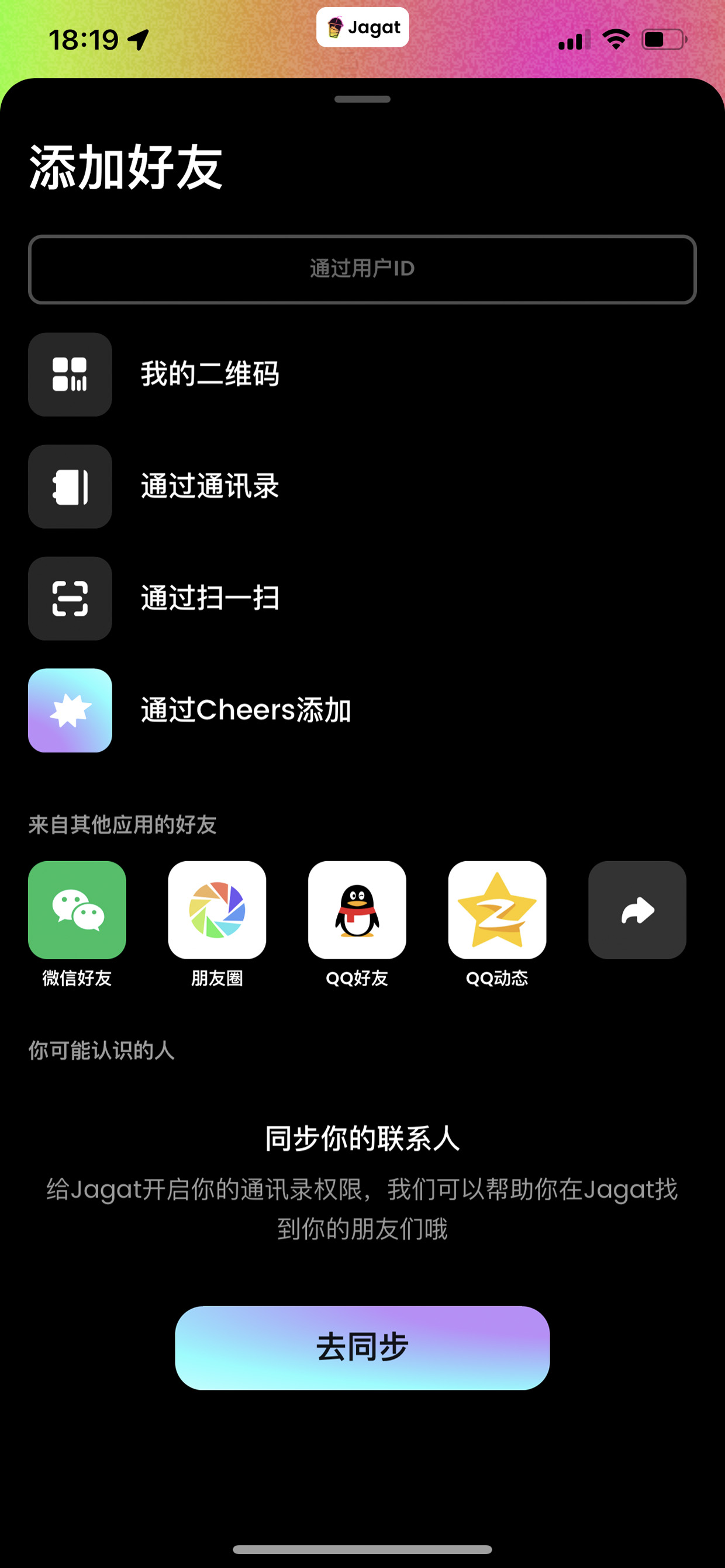 Jagat果汁