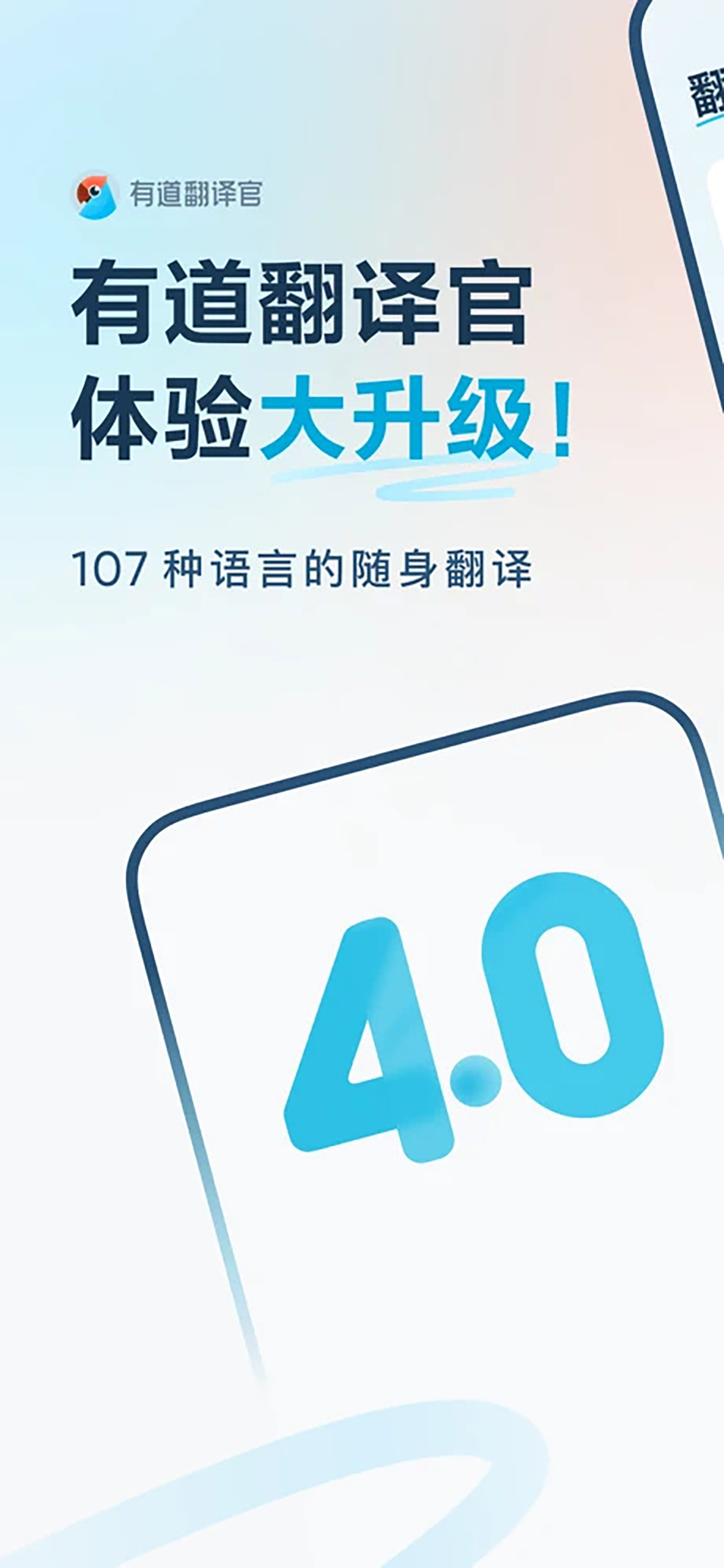 升级页