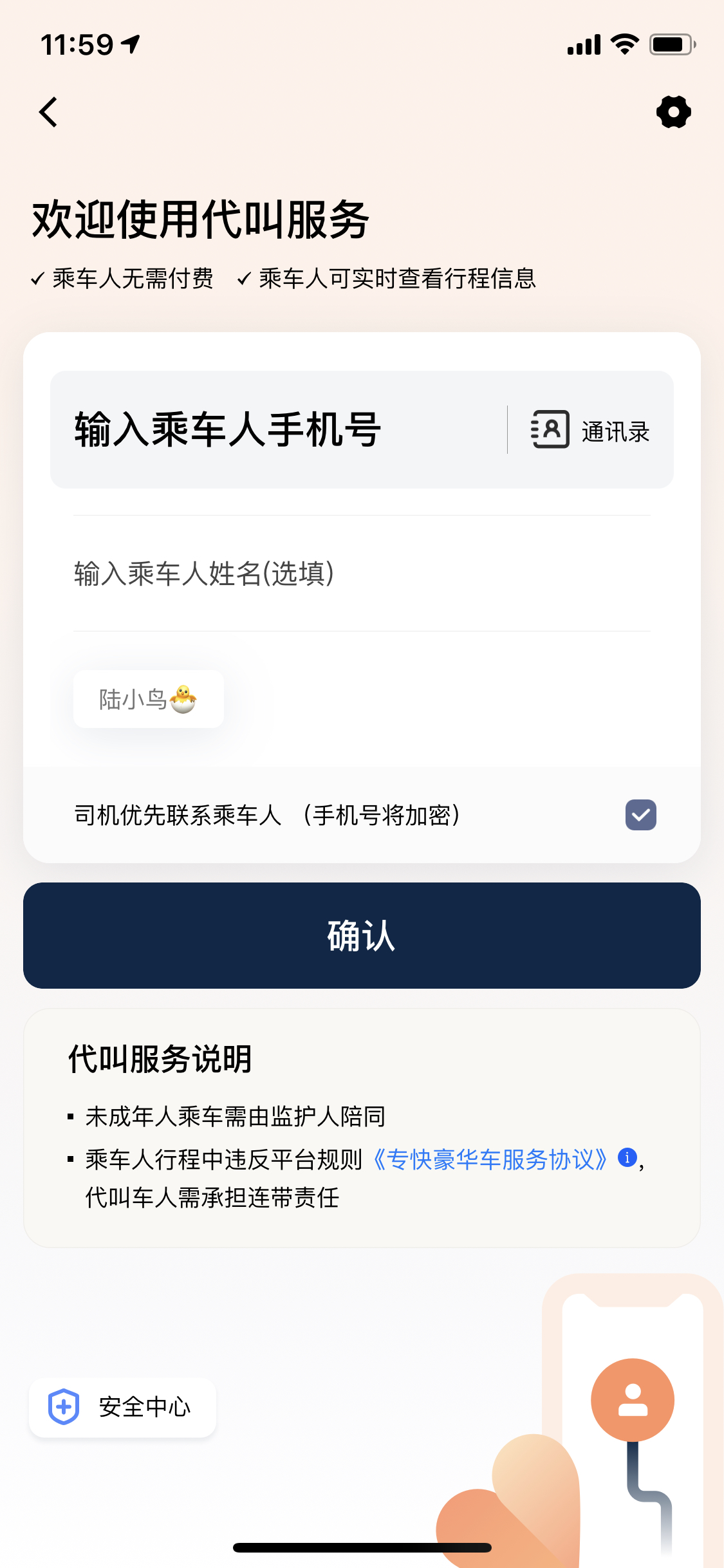 社区采集散图