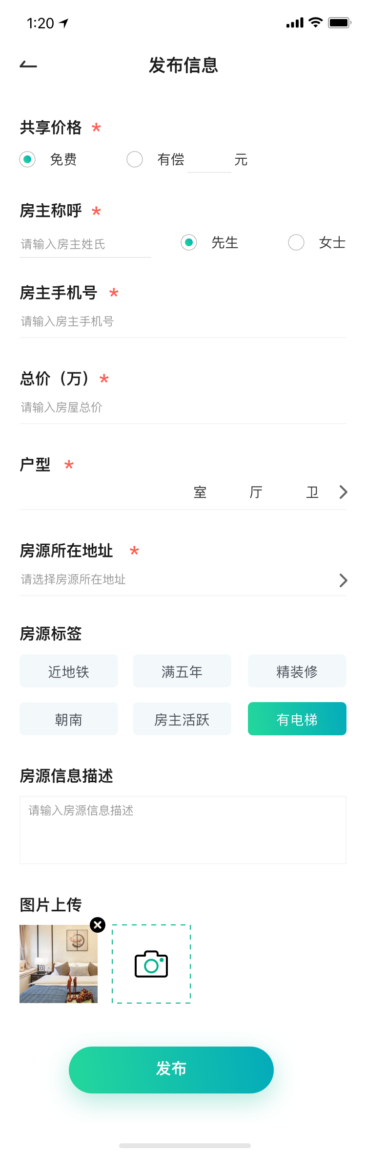 社区采集散图