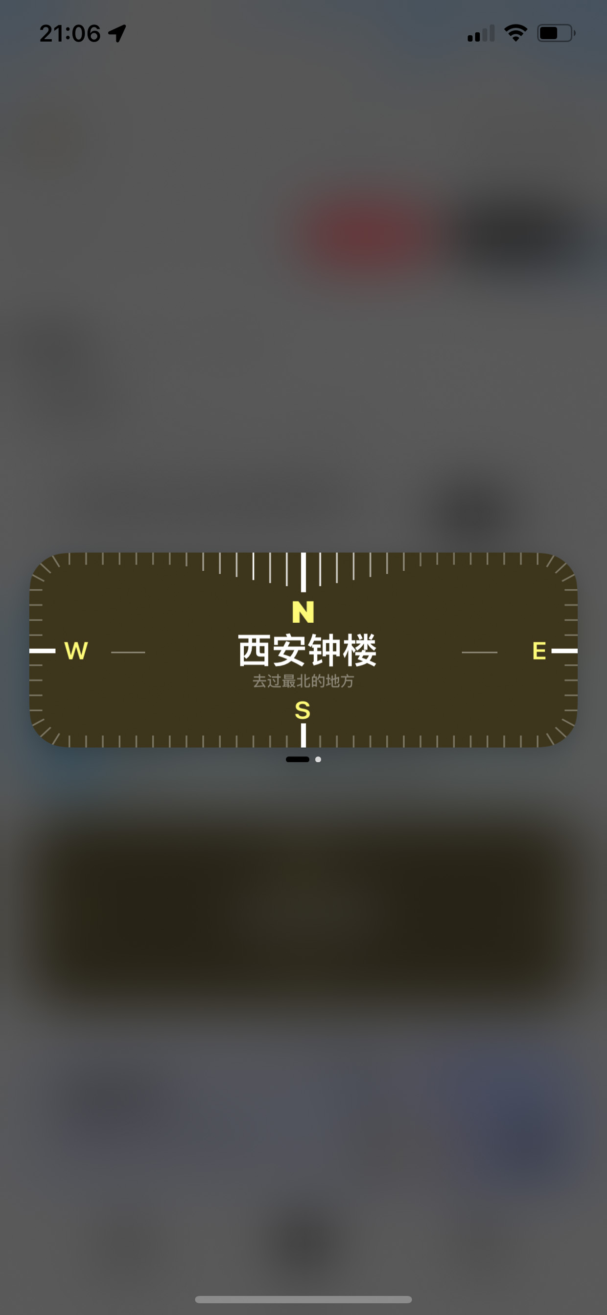 足迹卡片·去过最北的地方