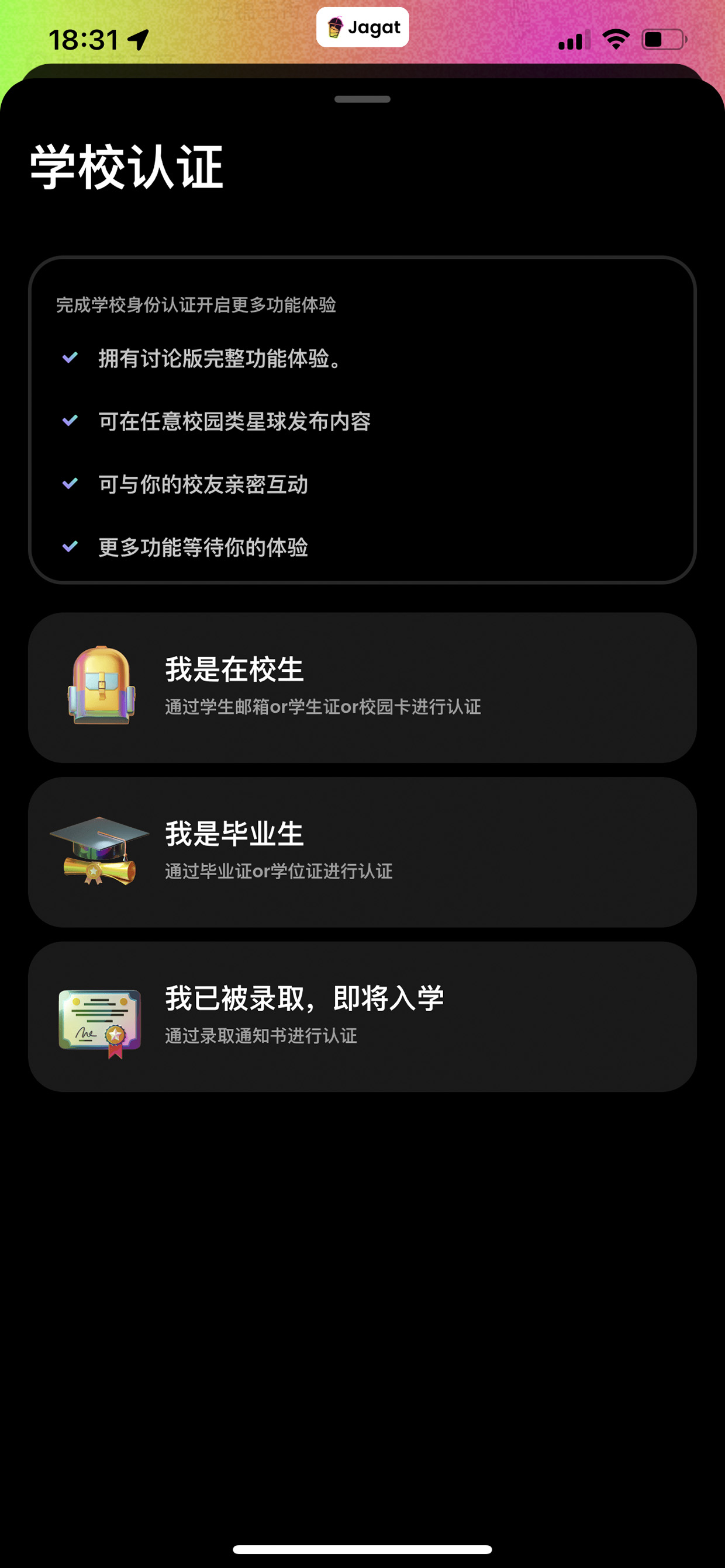 Jagat果汁