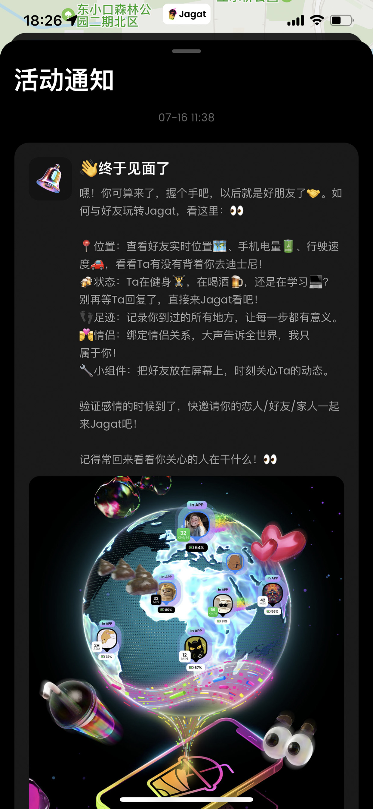 Jagat果汁