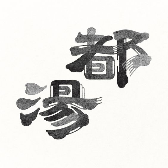 搜索-美叶