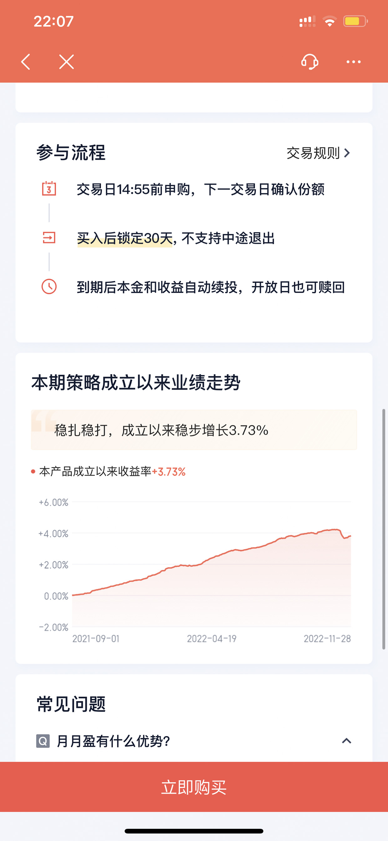 度小满