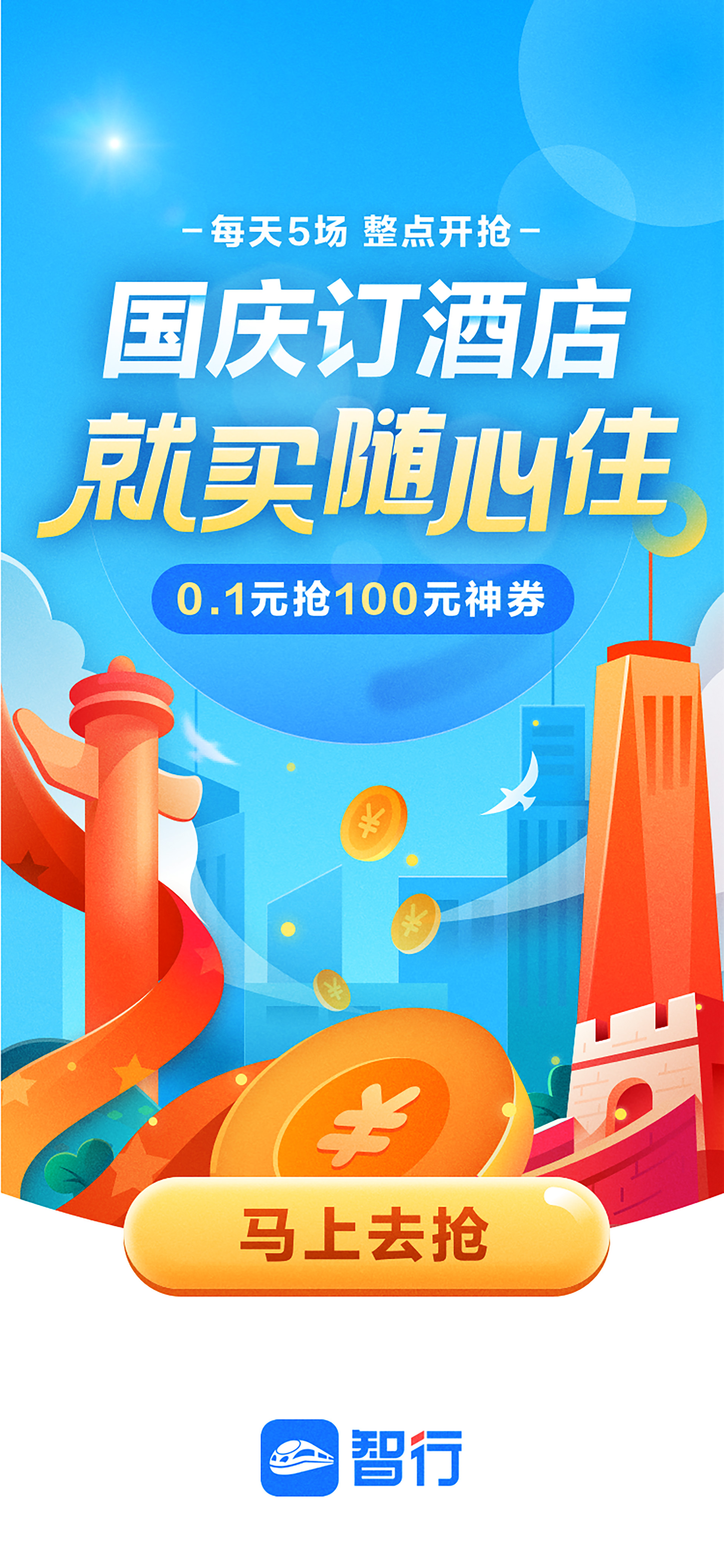 社区采集散图