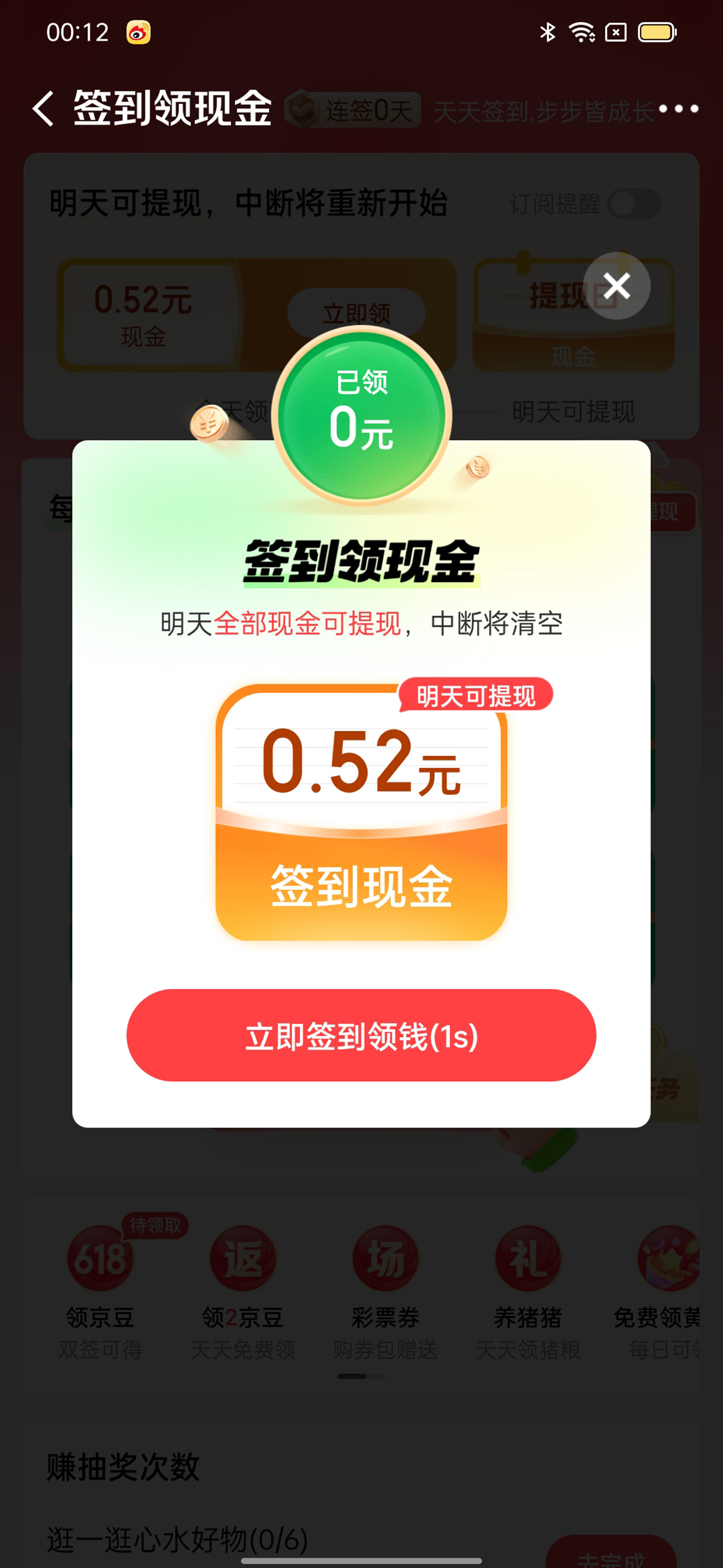 京东金融