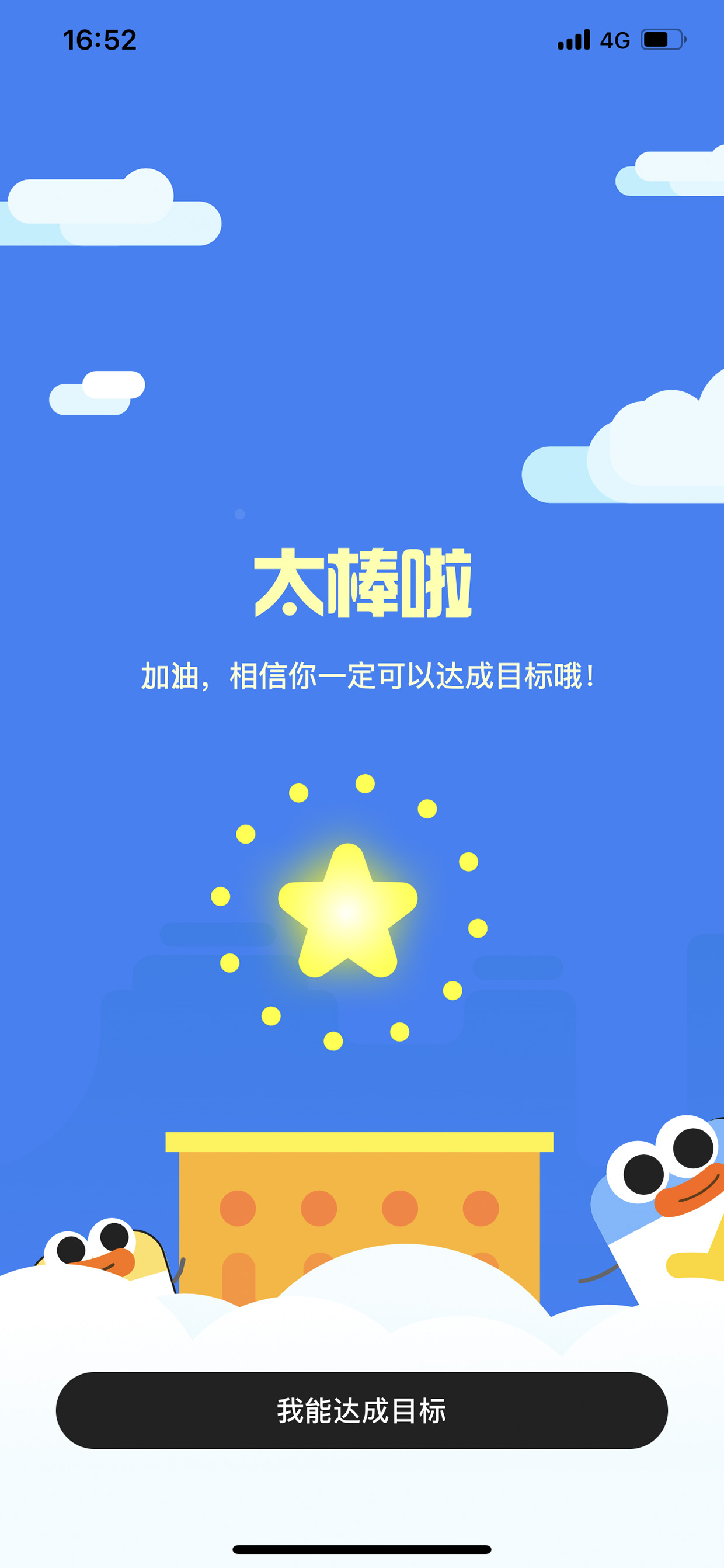 搭子计划