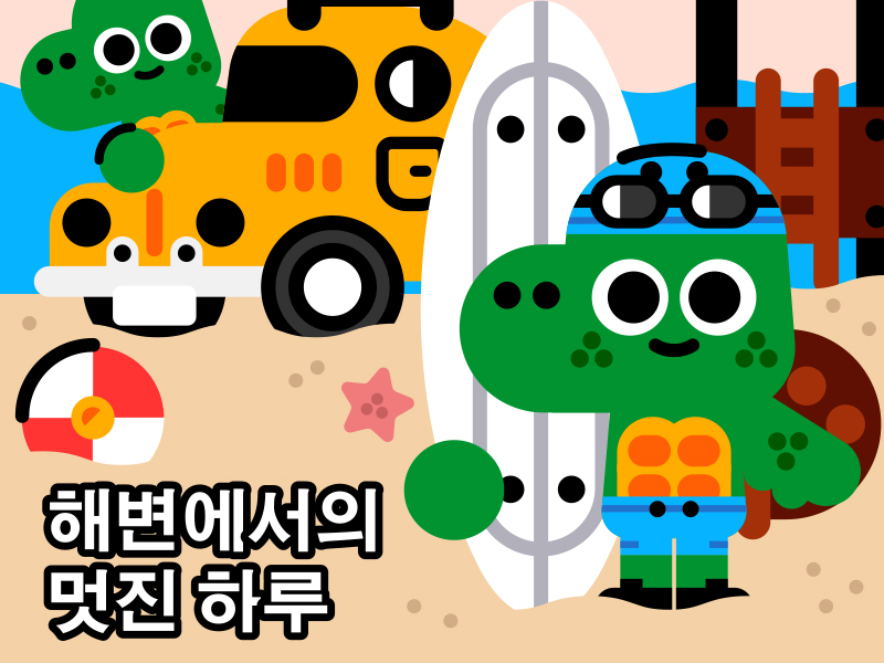 A wonderful day at the beach! beach character friends illustration ill.jpg