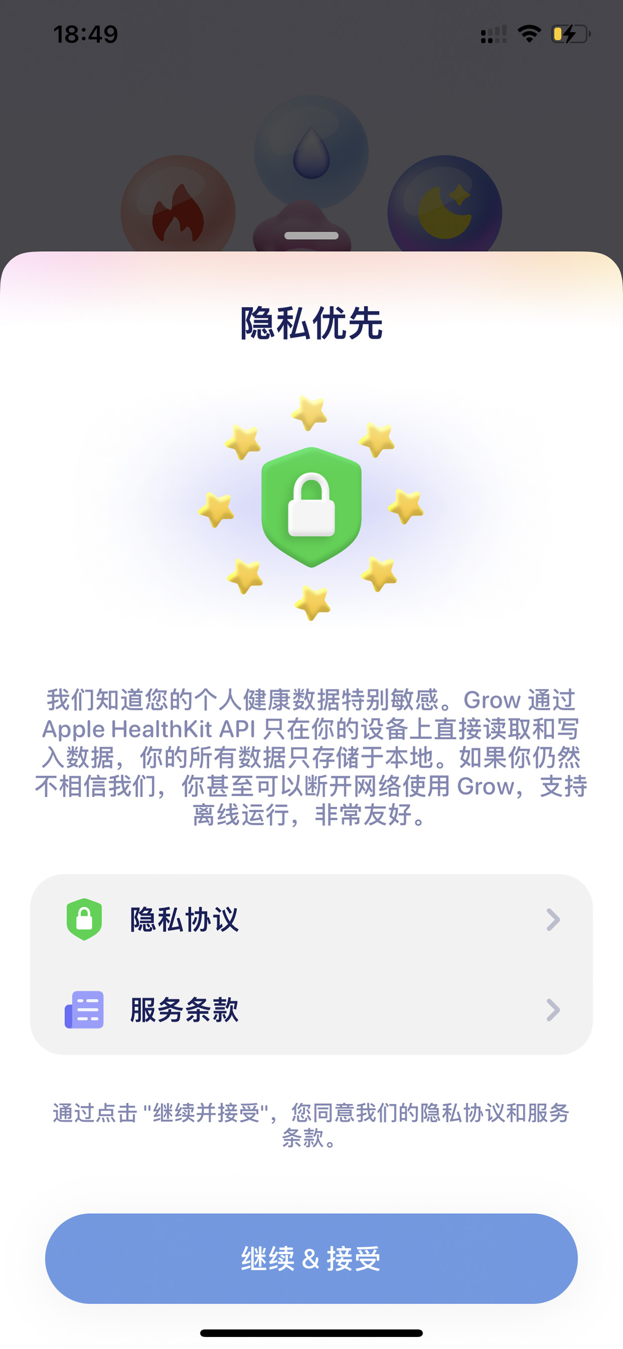 社区采集散图