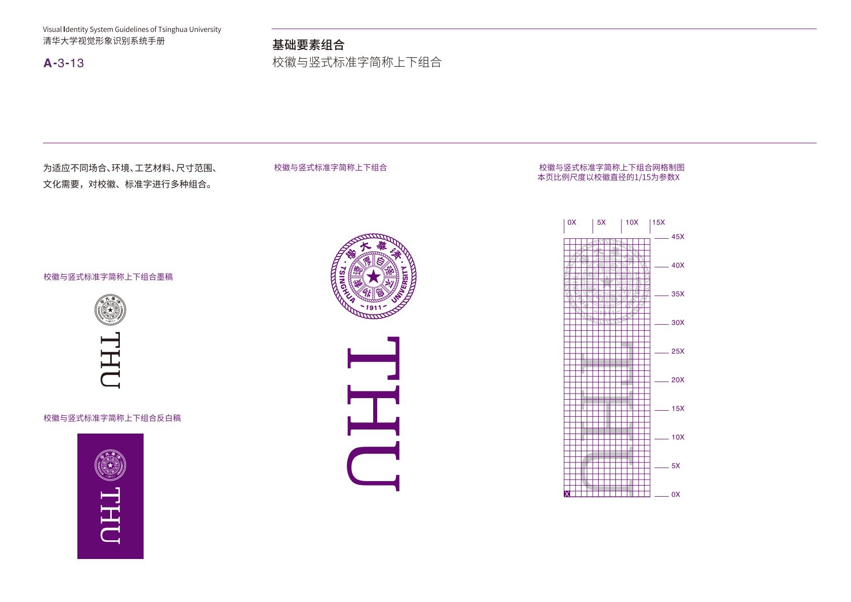 qinghuadaxueshijuexingxiangshibiexitongshoucezhongwenban-逐页转图片-00032.jpg