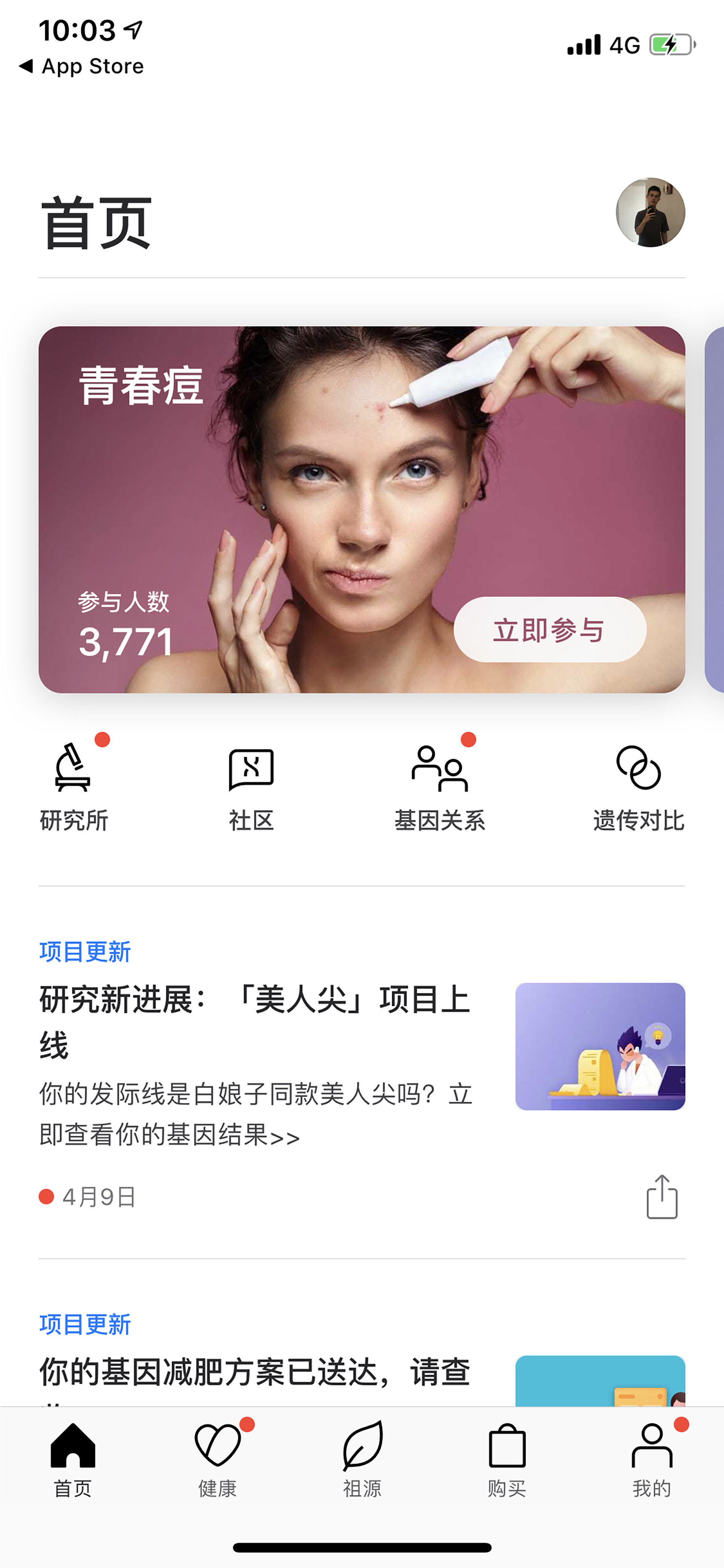社区采集散图
