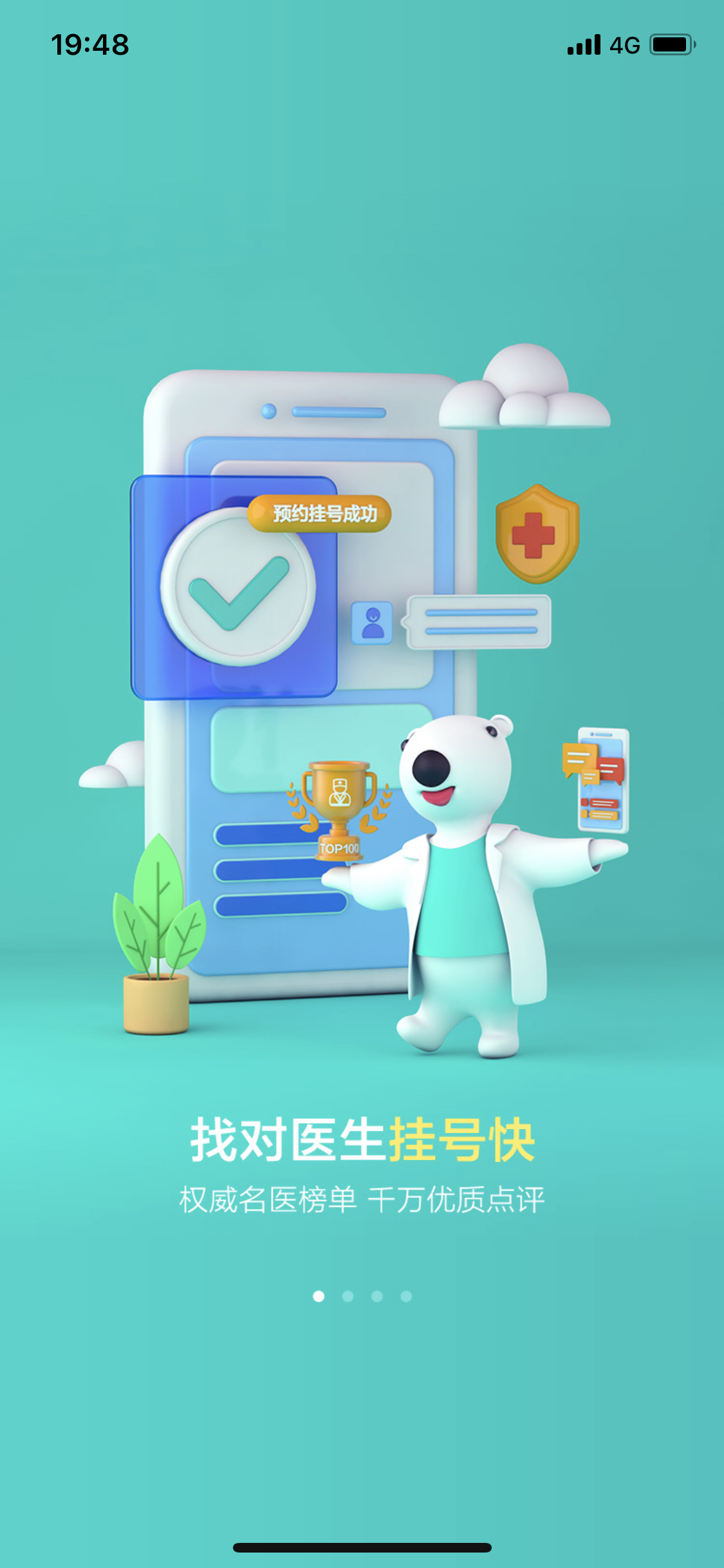 引导轮播