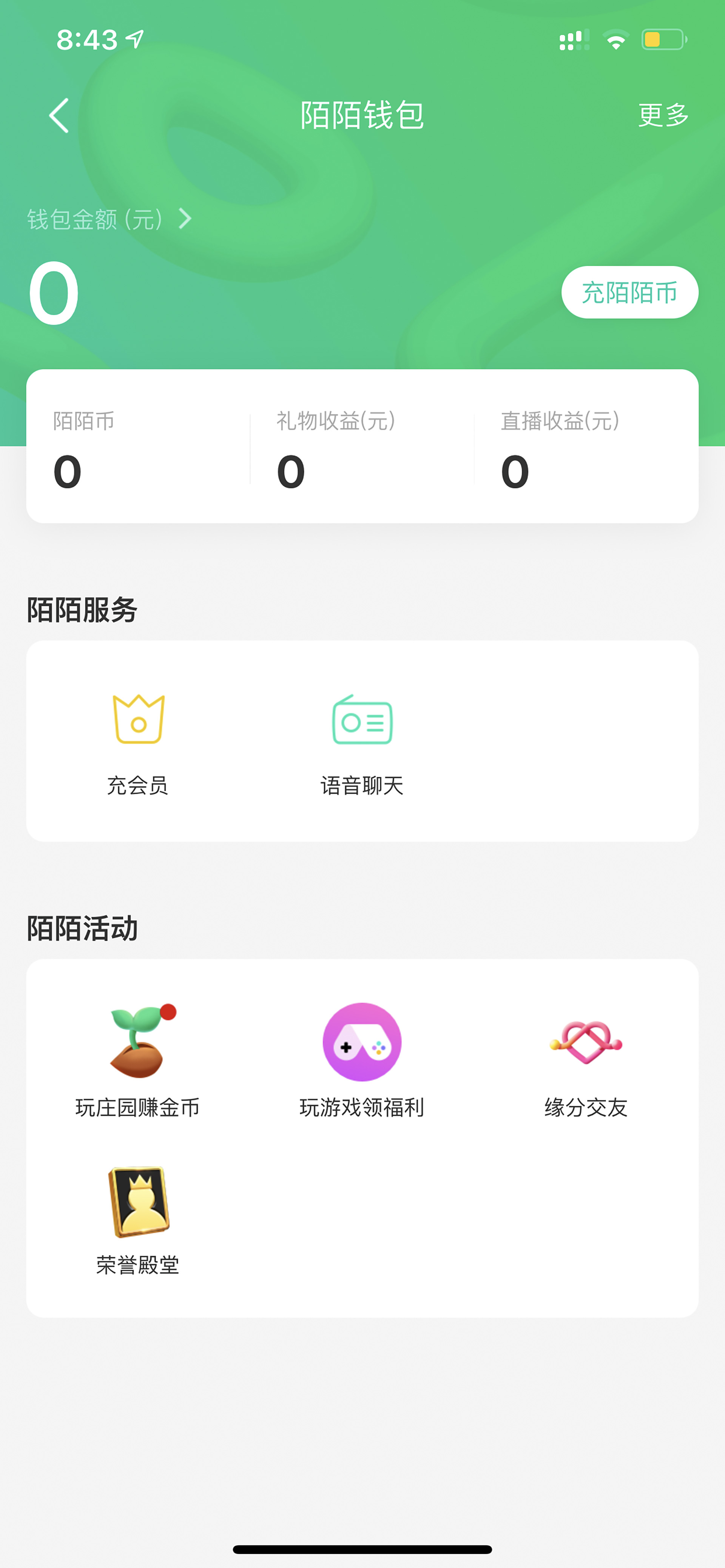 陌陌
