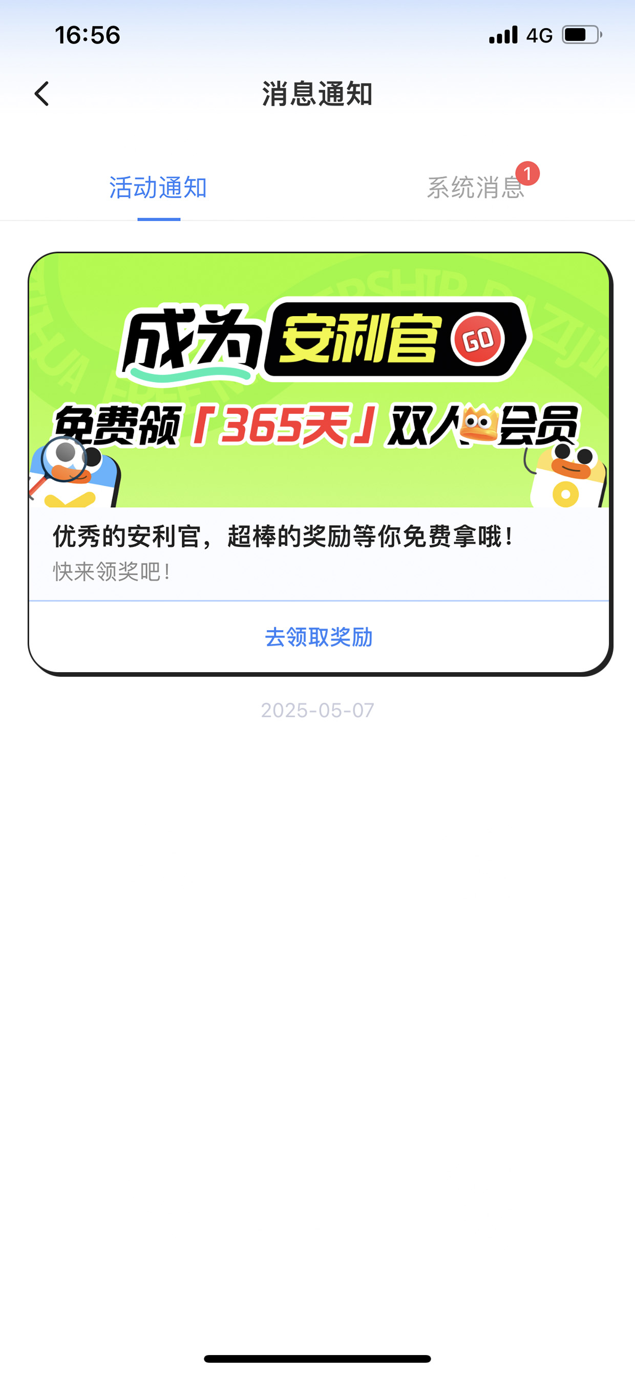 搭子计划