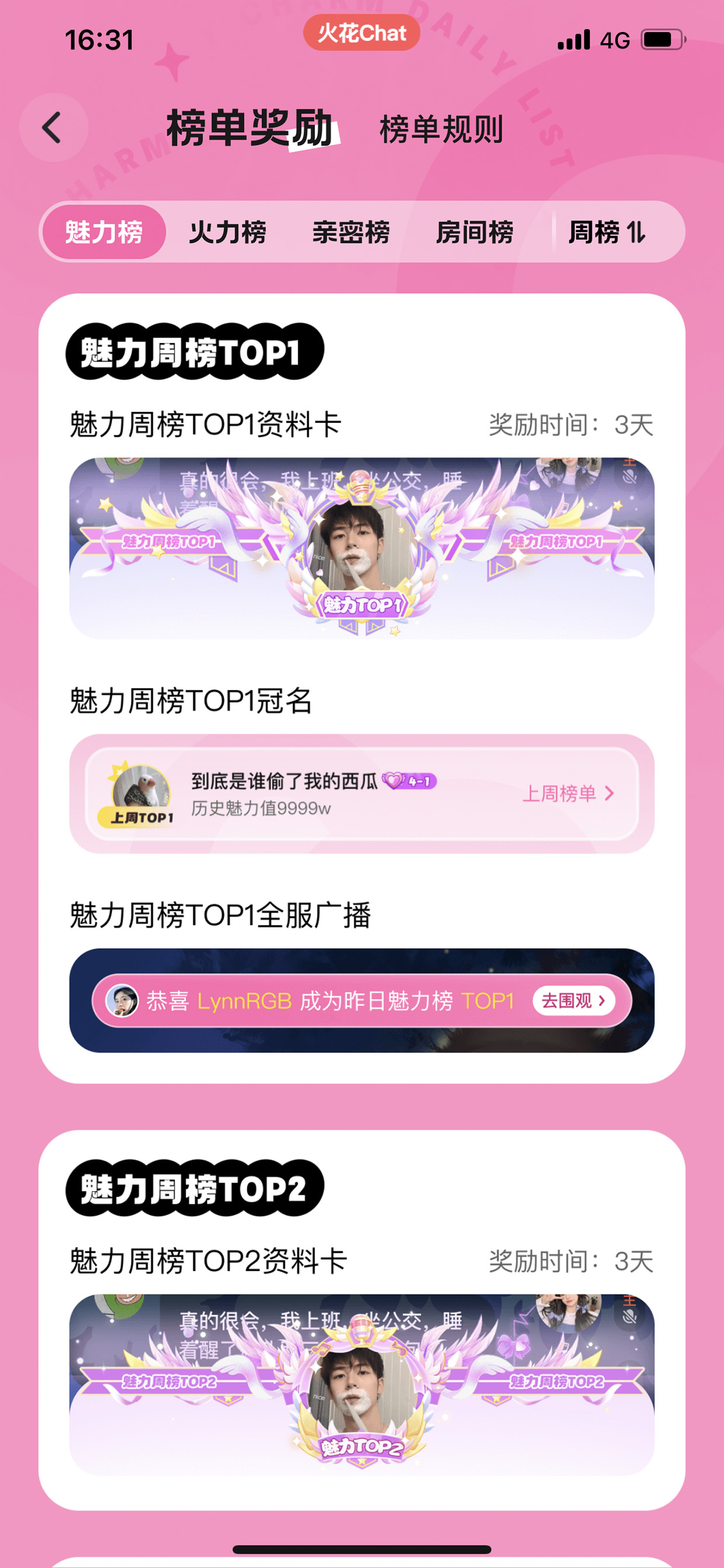 火花Chat