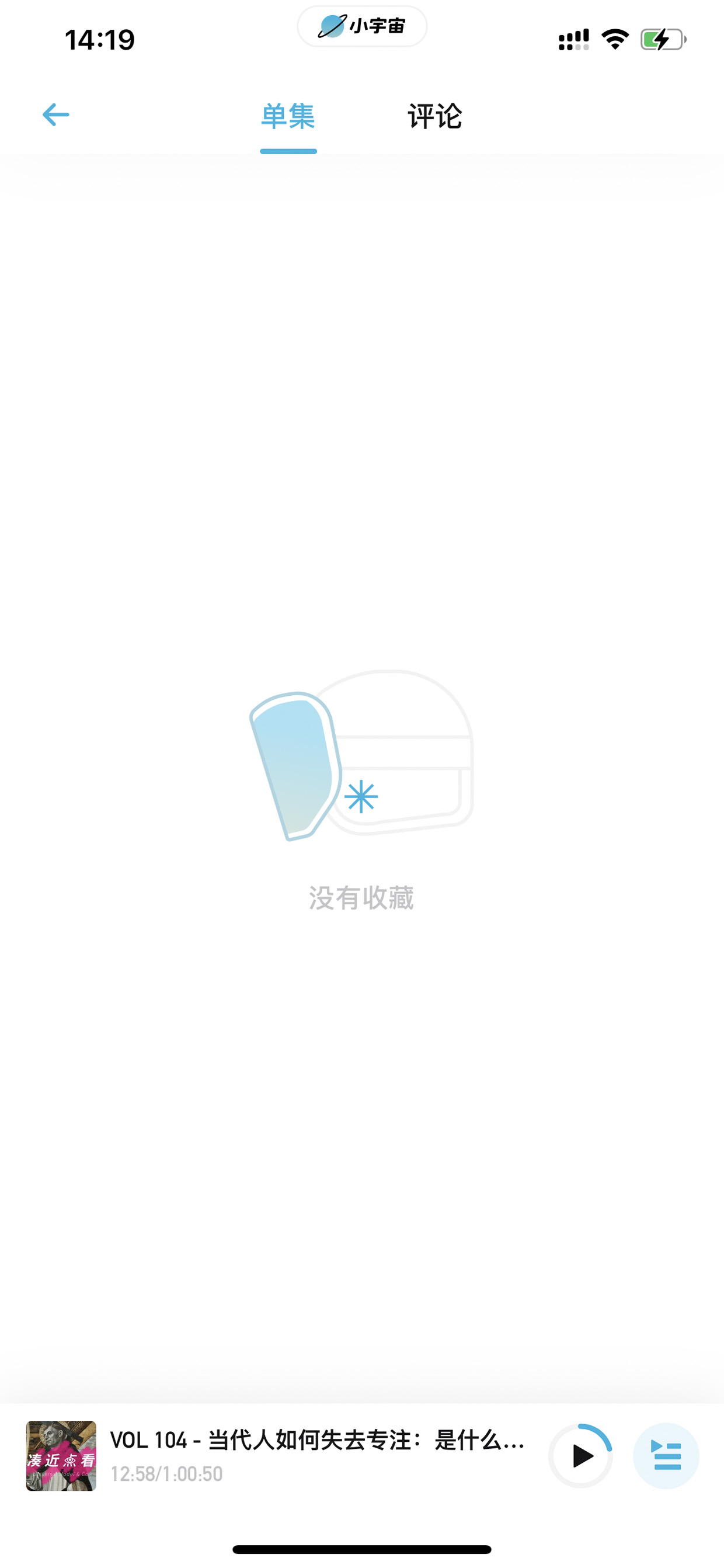 小宇宙