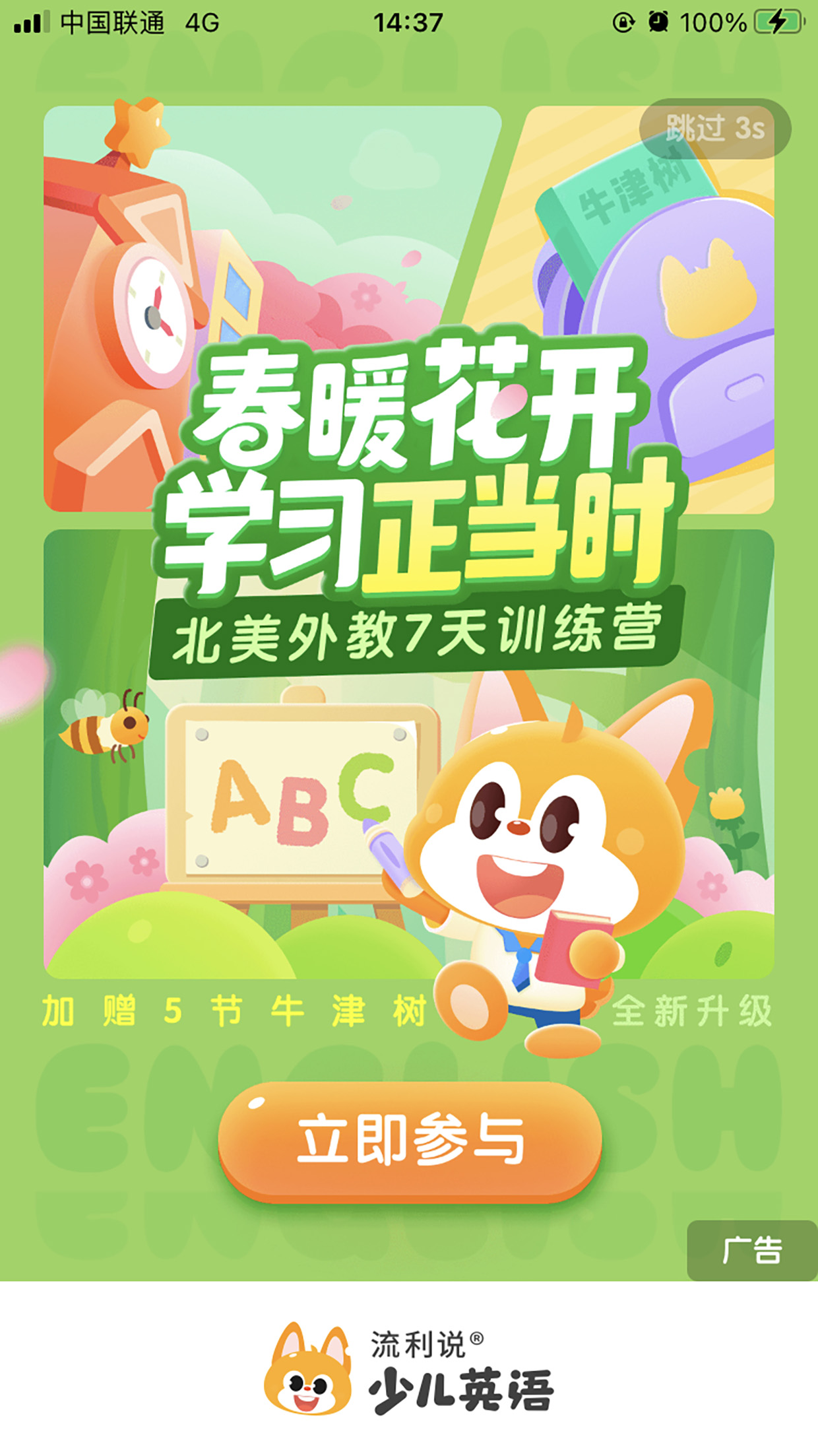 社区采集散图
