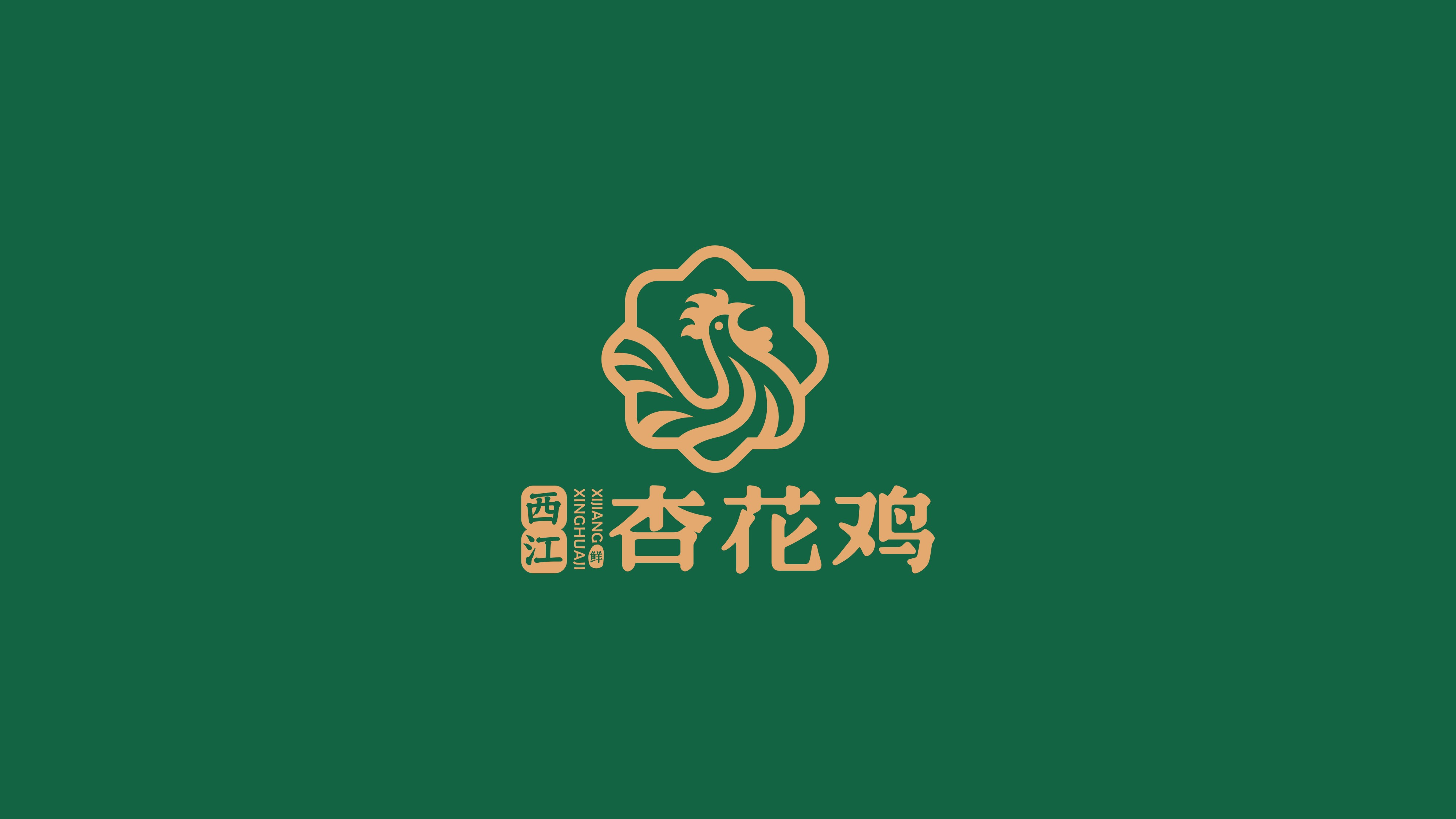 西江杏花鸡   vi、logo设计  墨硕品牌策略全案设计.jpg