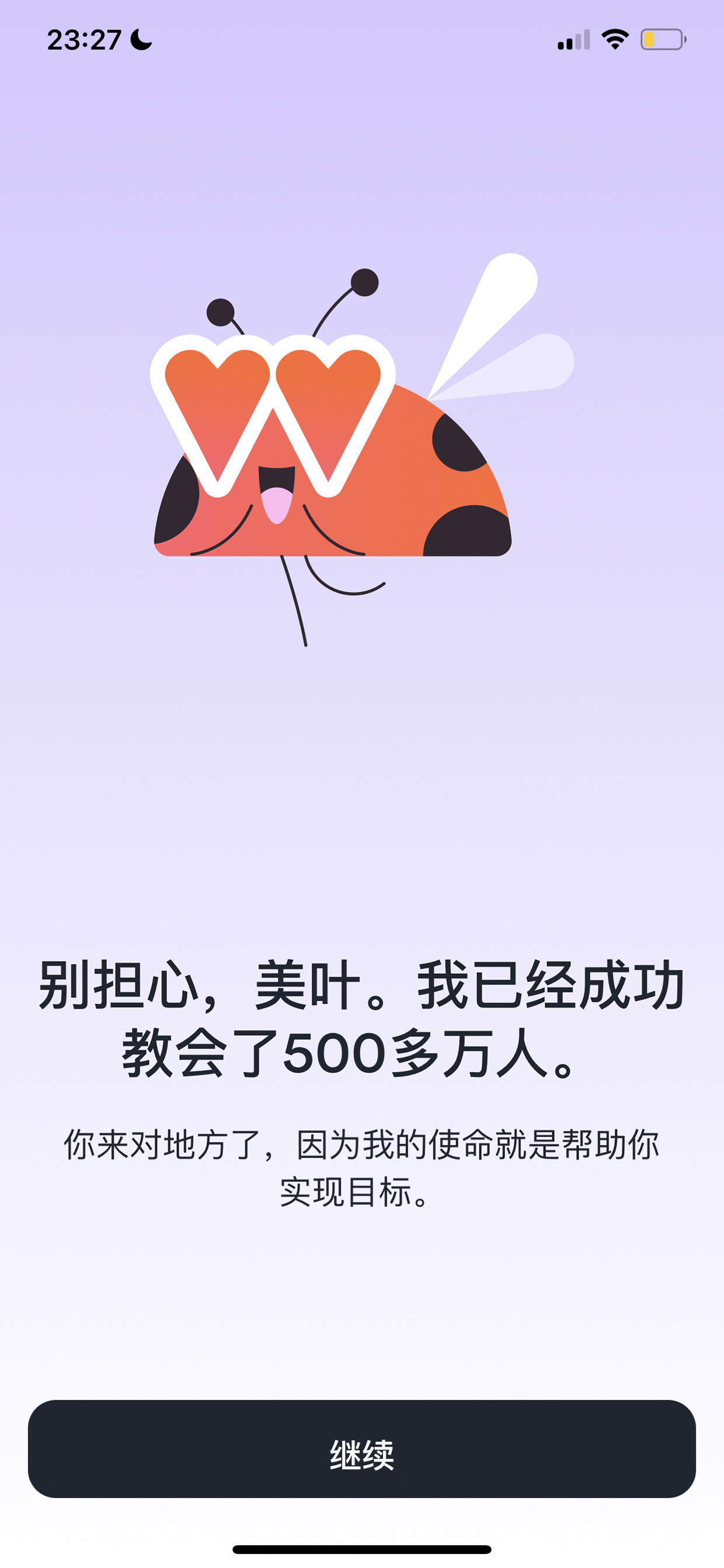 引导·500万学员信任背书