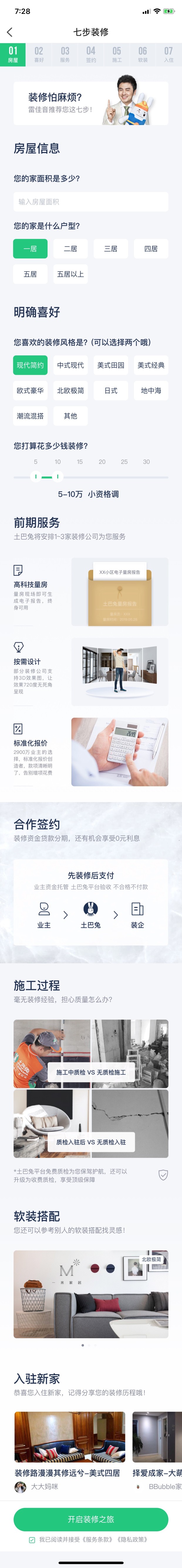 社区采集散图