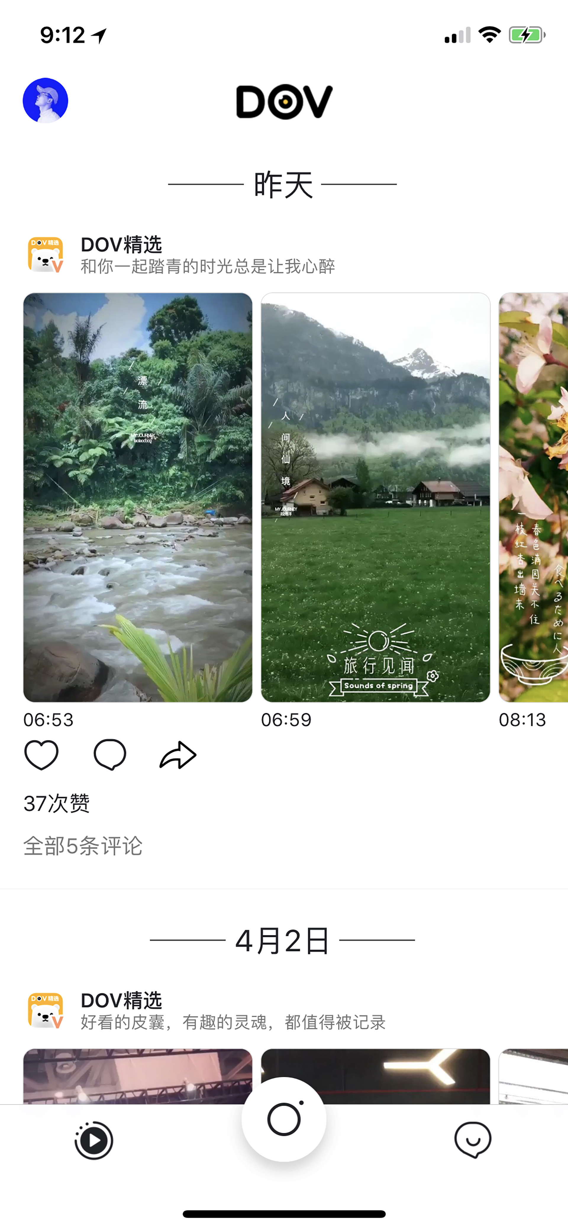 社区采集散图