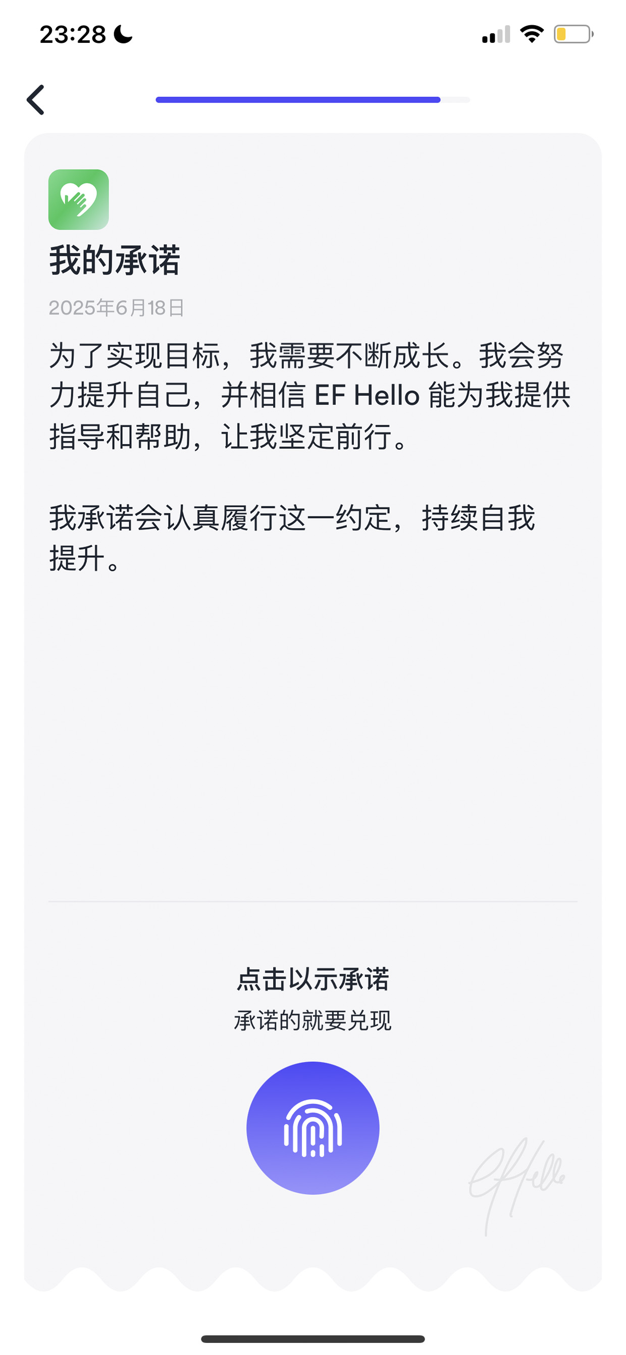 EF Hello
