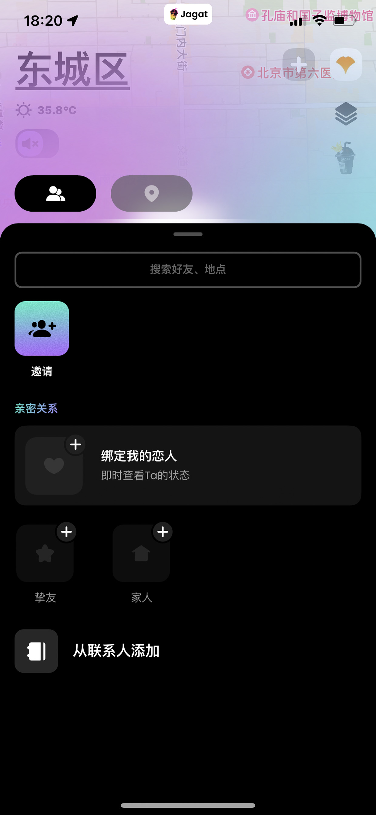 Jagat果汁