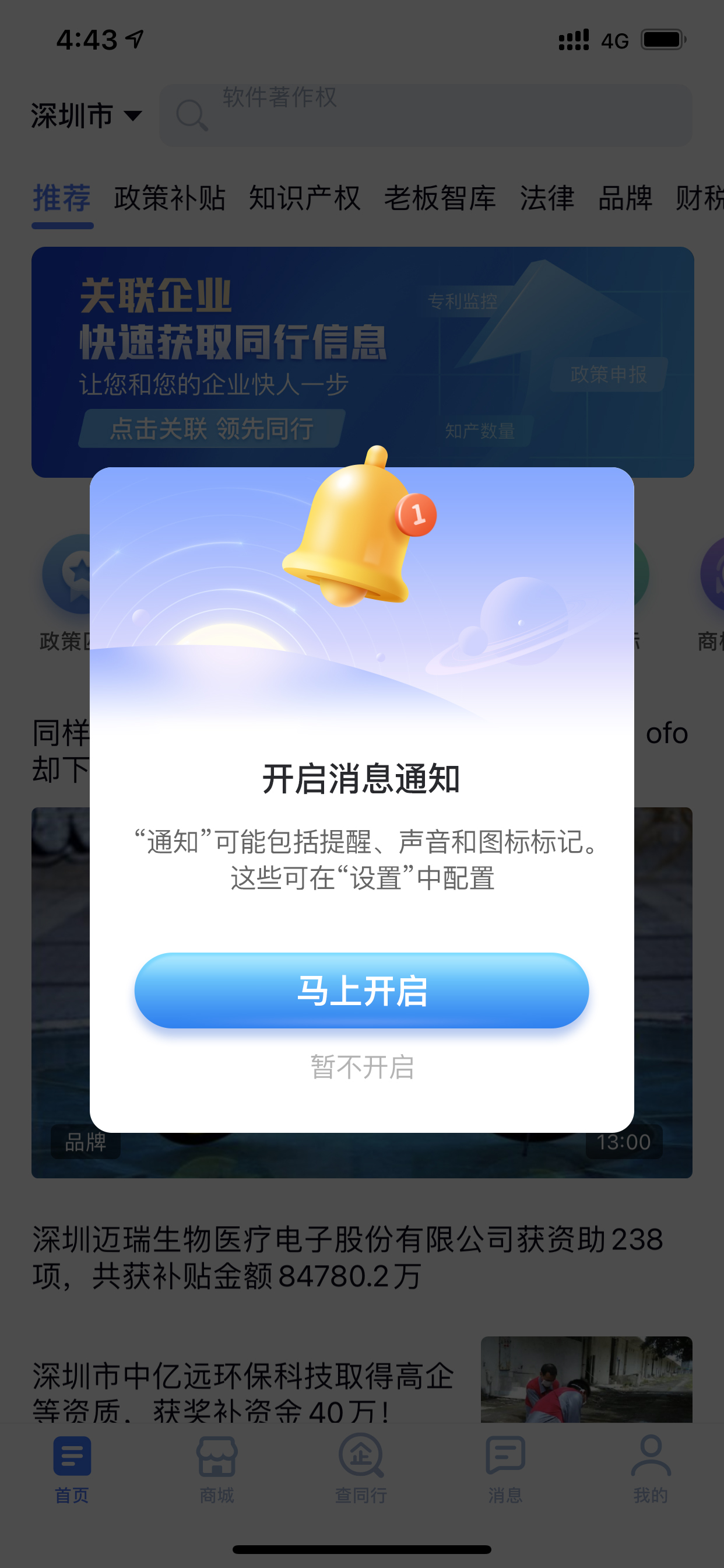 社区采集散图