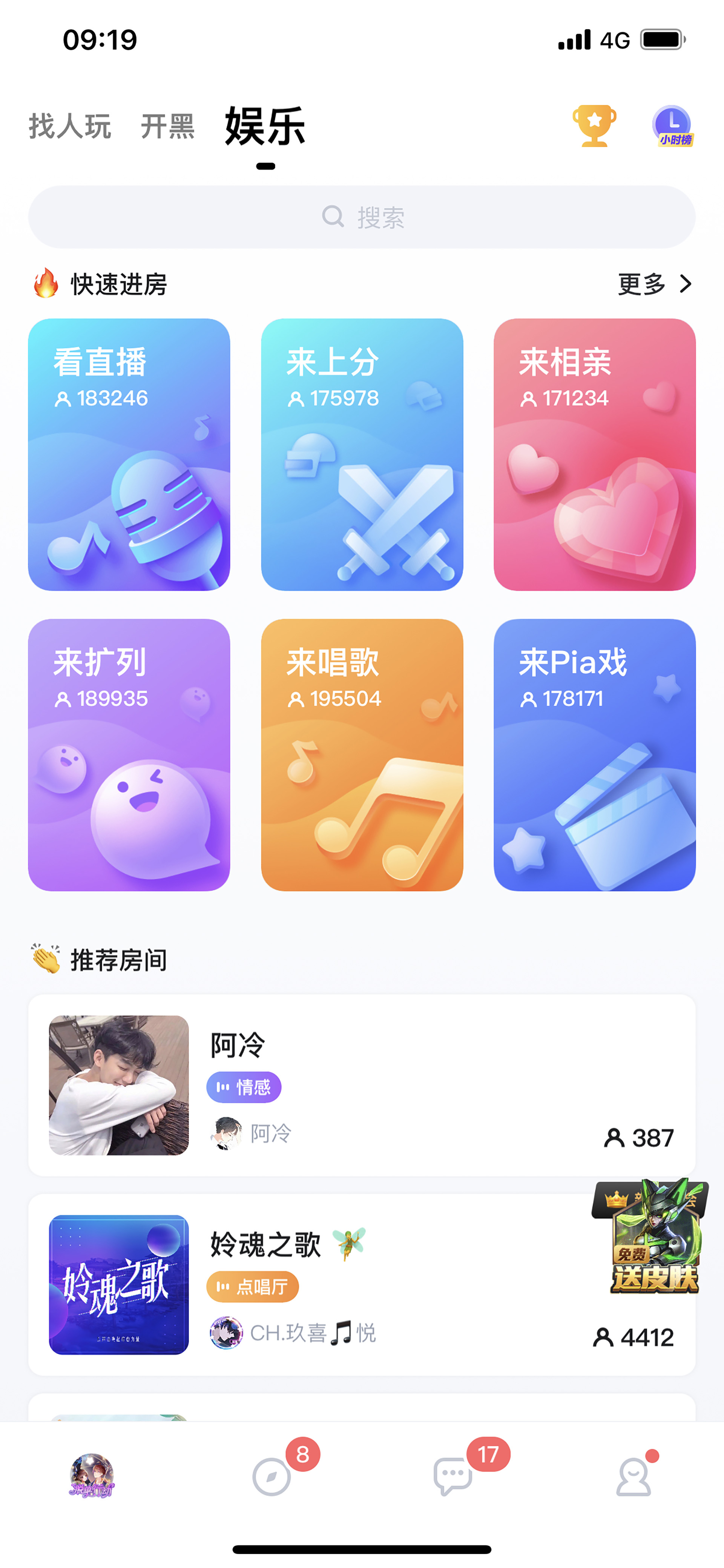社区采集散图