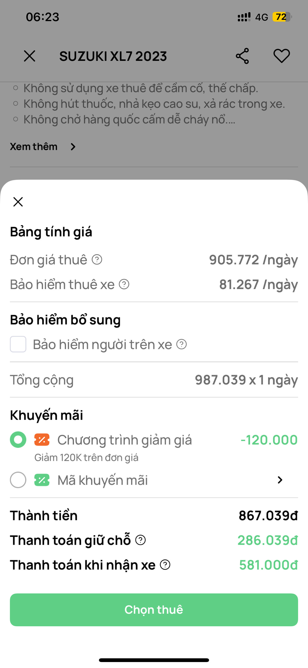 租车费用结算面板