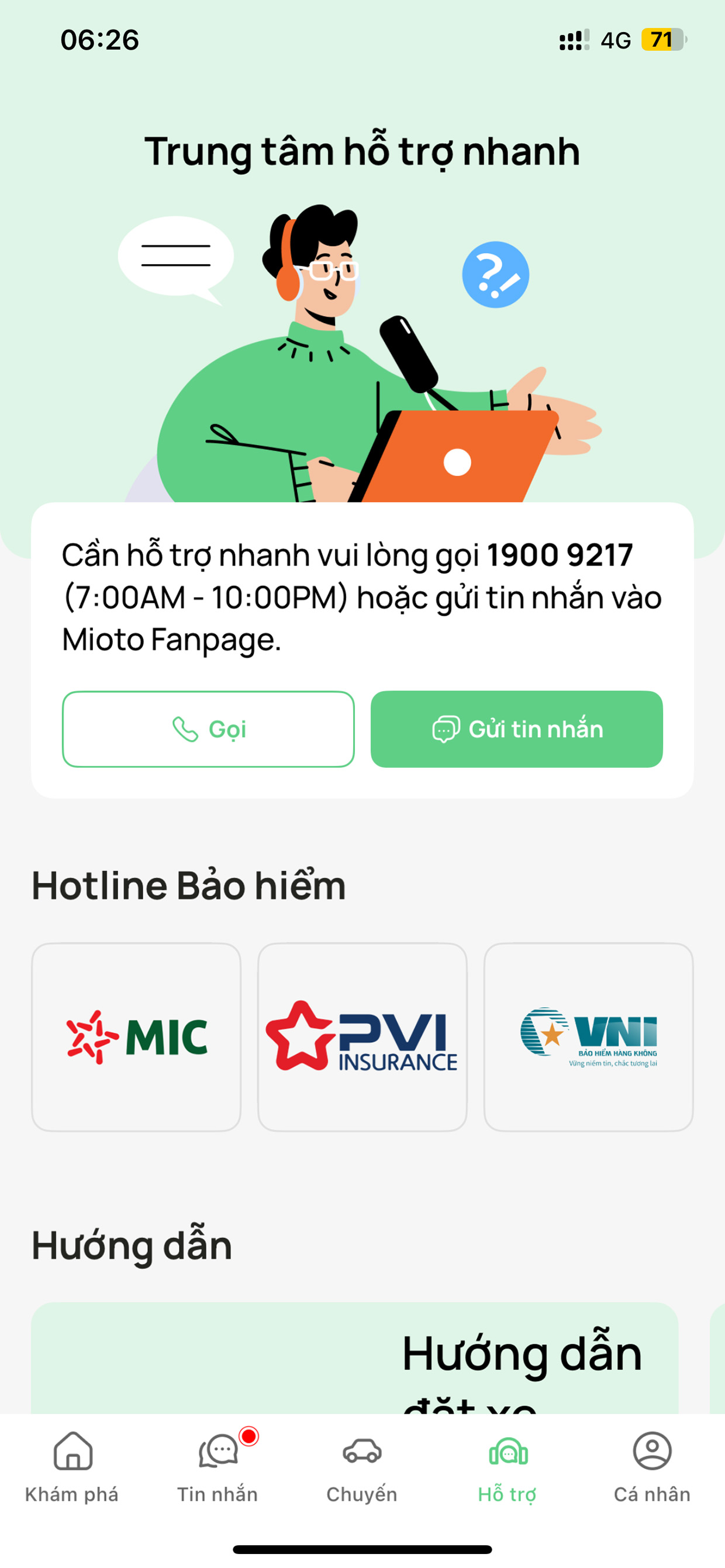 快速支持中心页