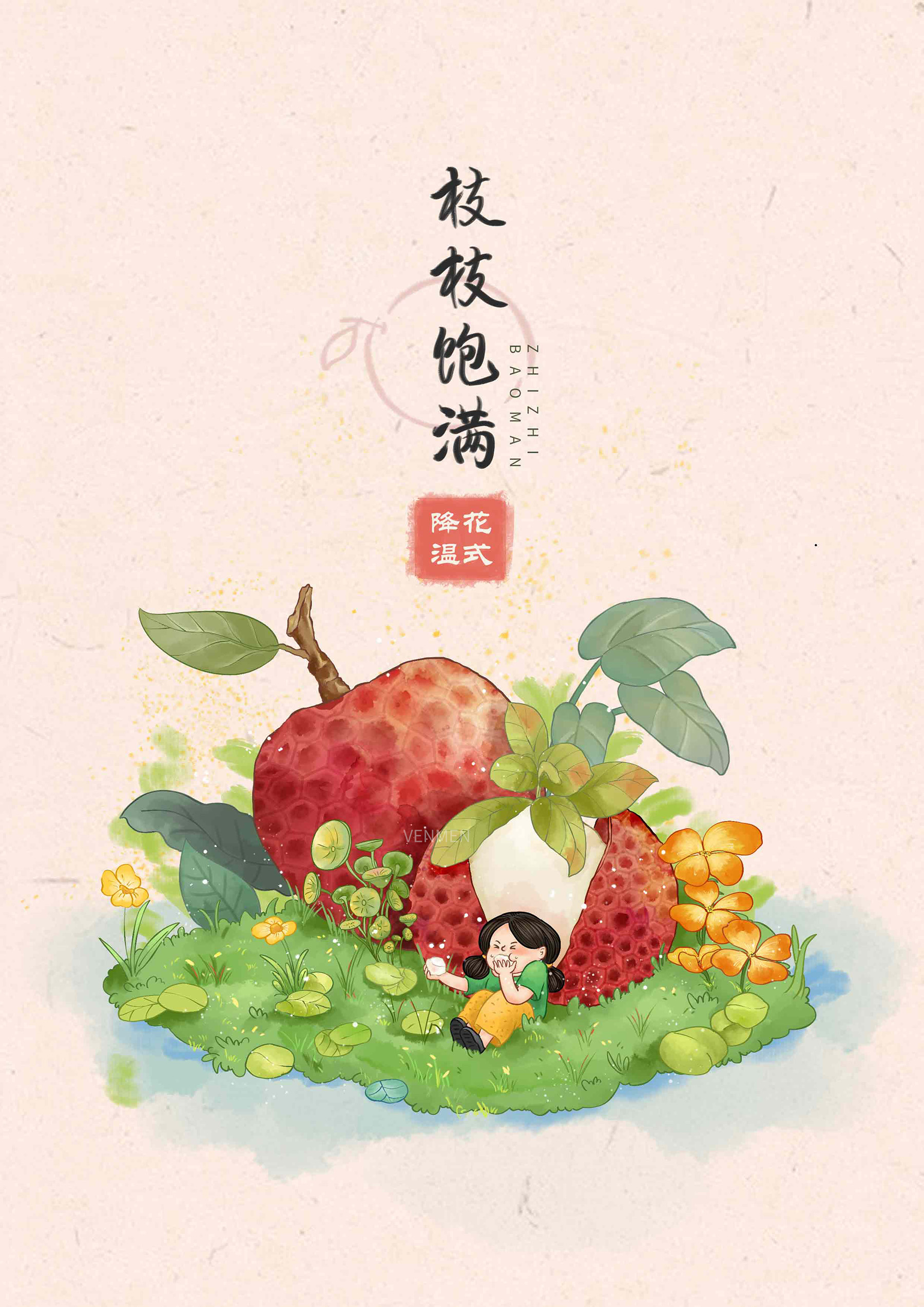 瓜果系列1插画创作习作venmen - 原创作品 - 站酷 ZCOOL.jpg