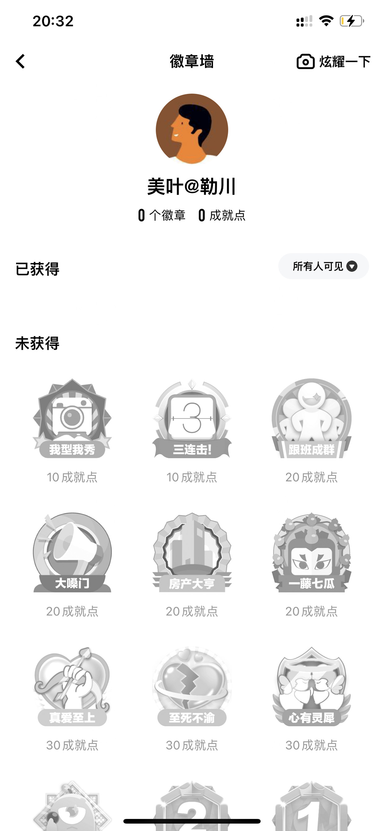 玩吧