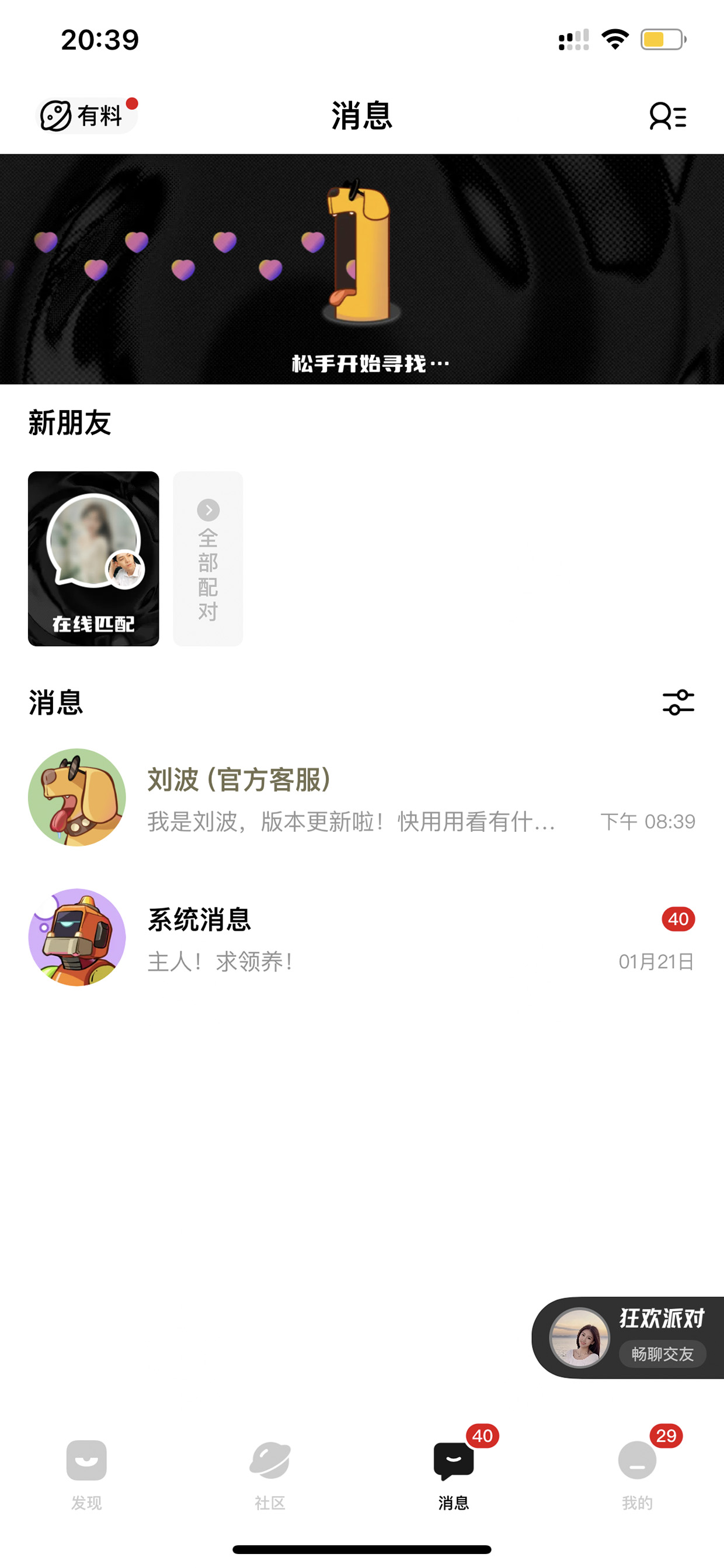 积目
