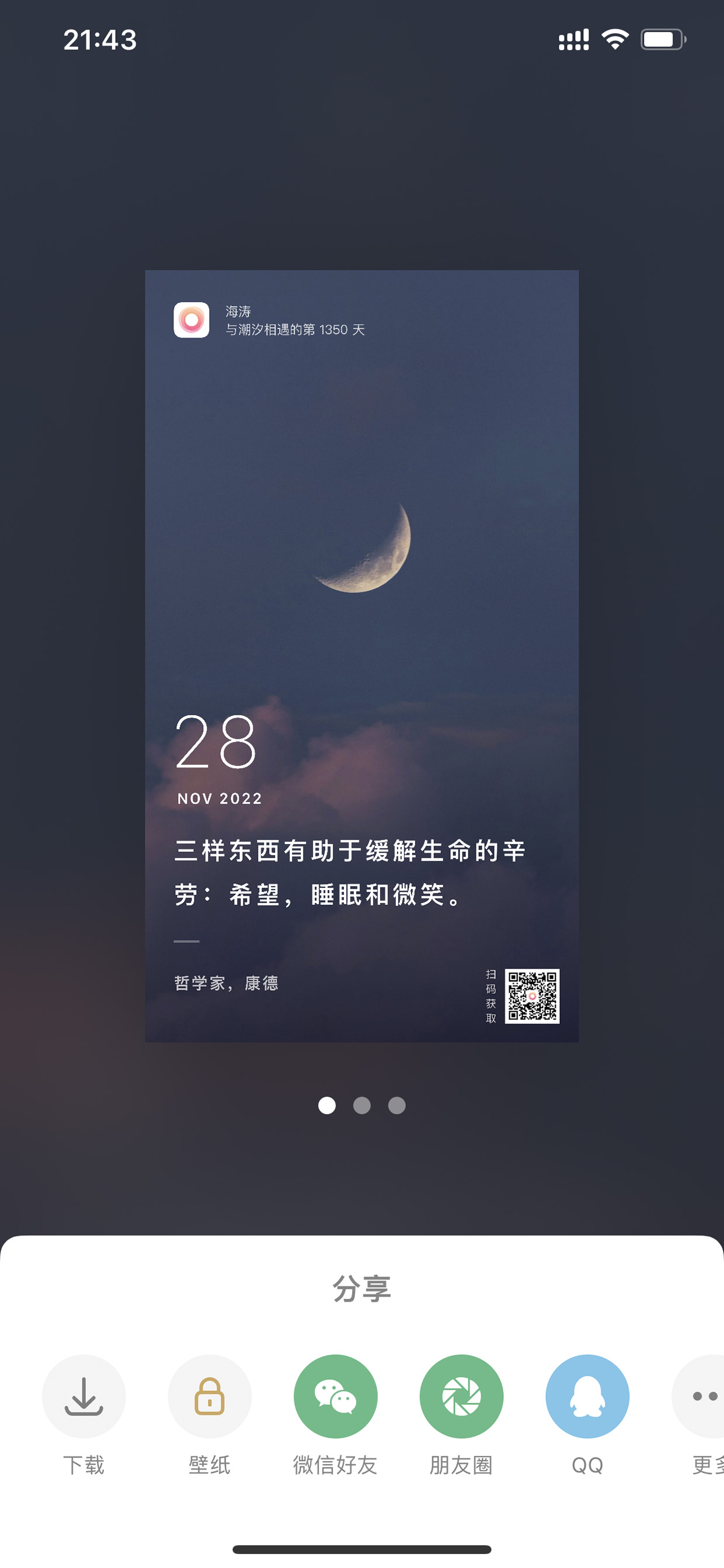 潮汐