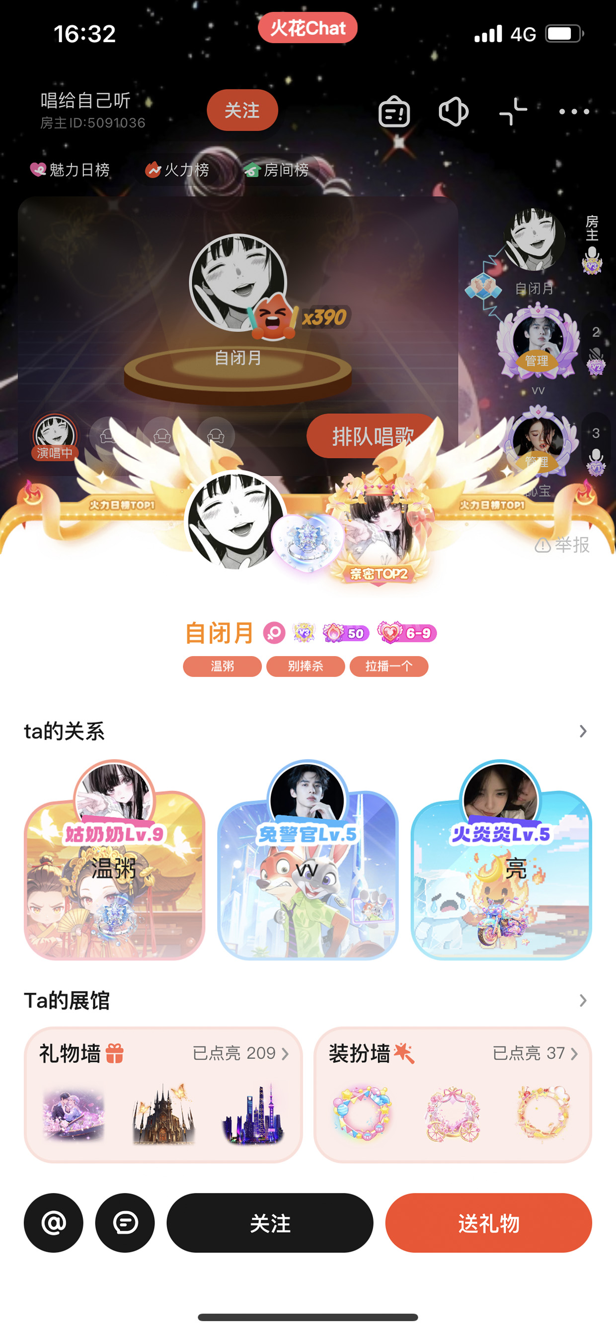 火花Chat