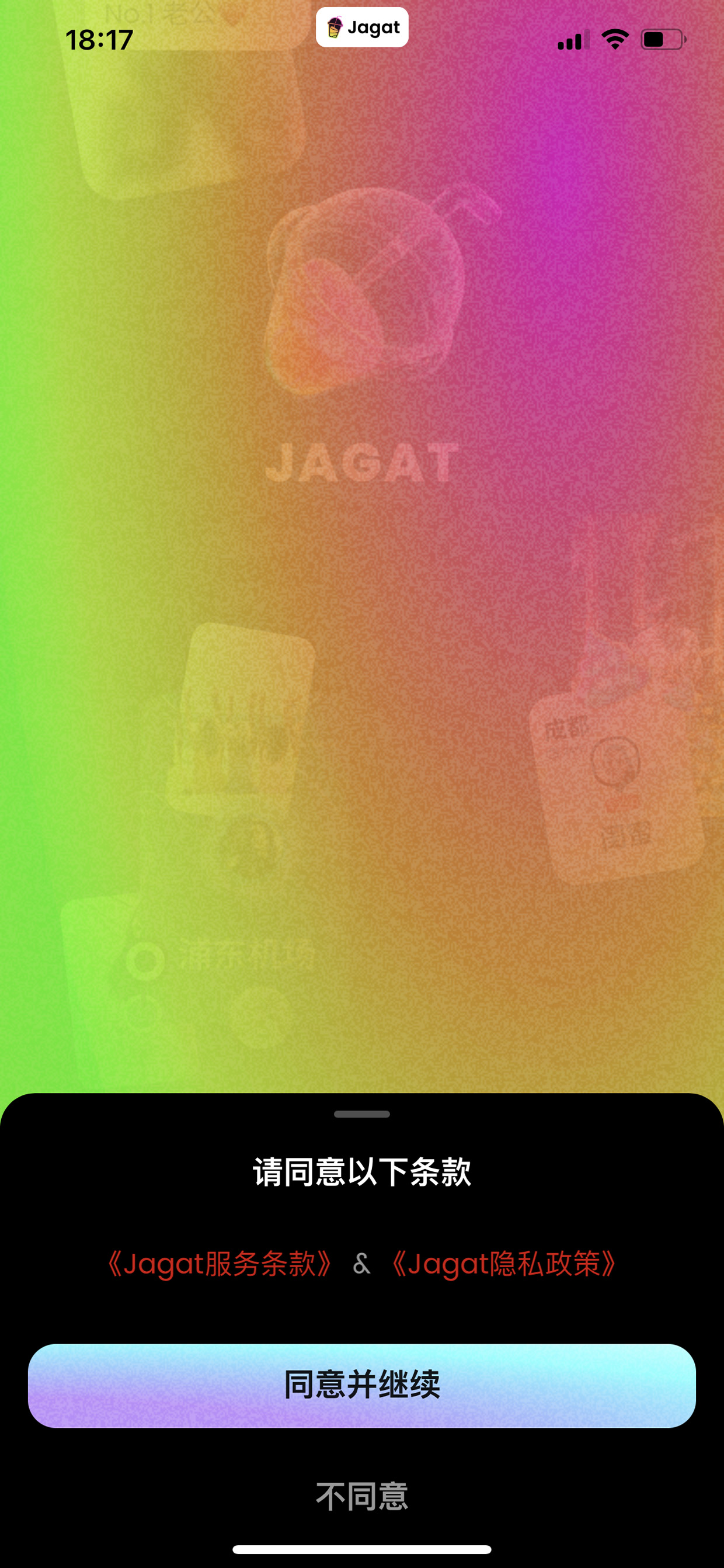 Jagat果汁