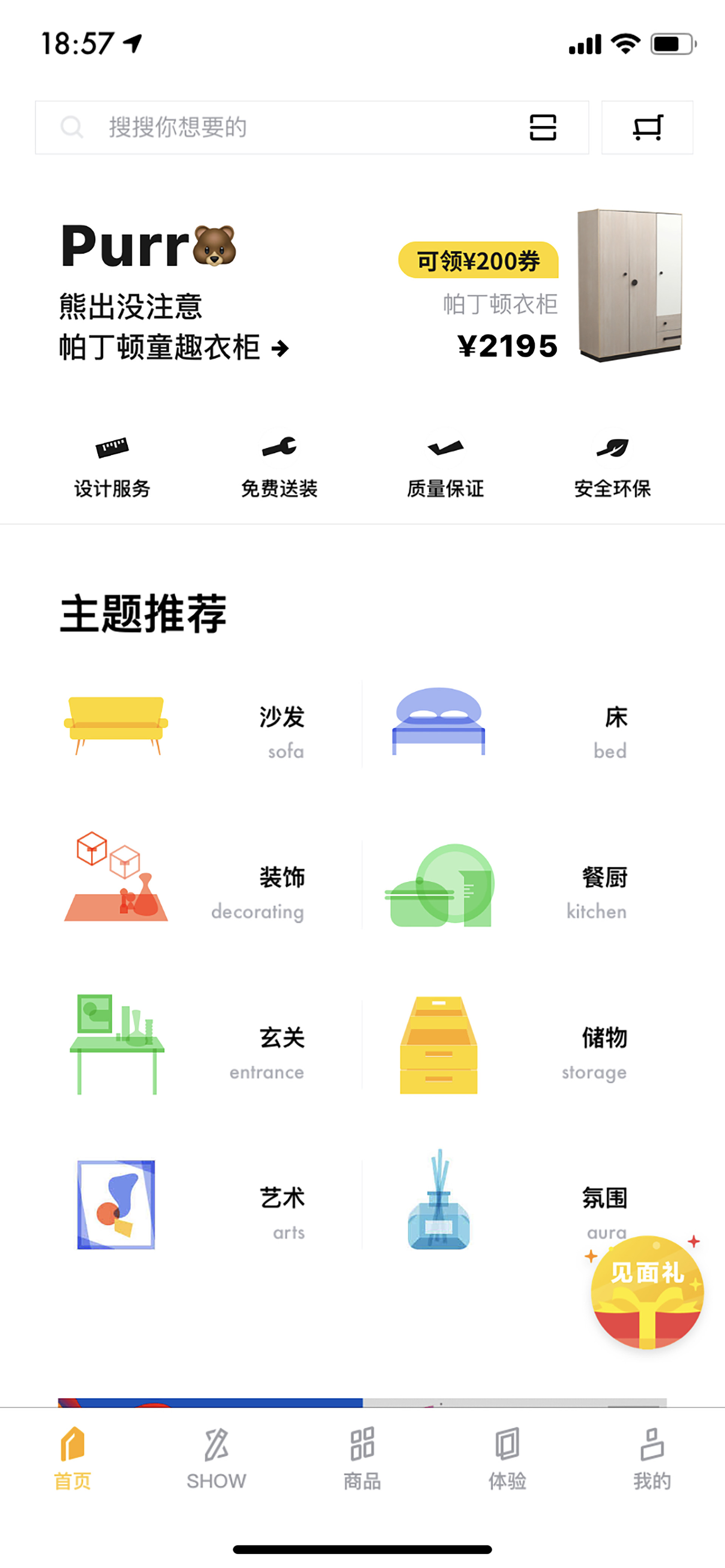 社区采集散图