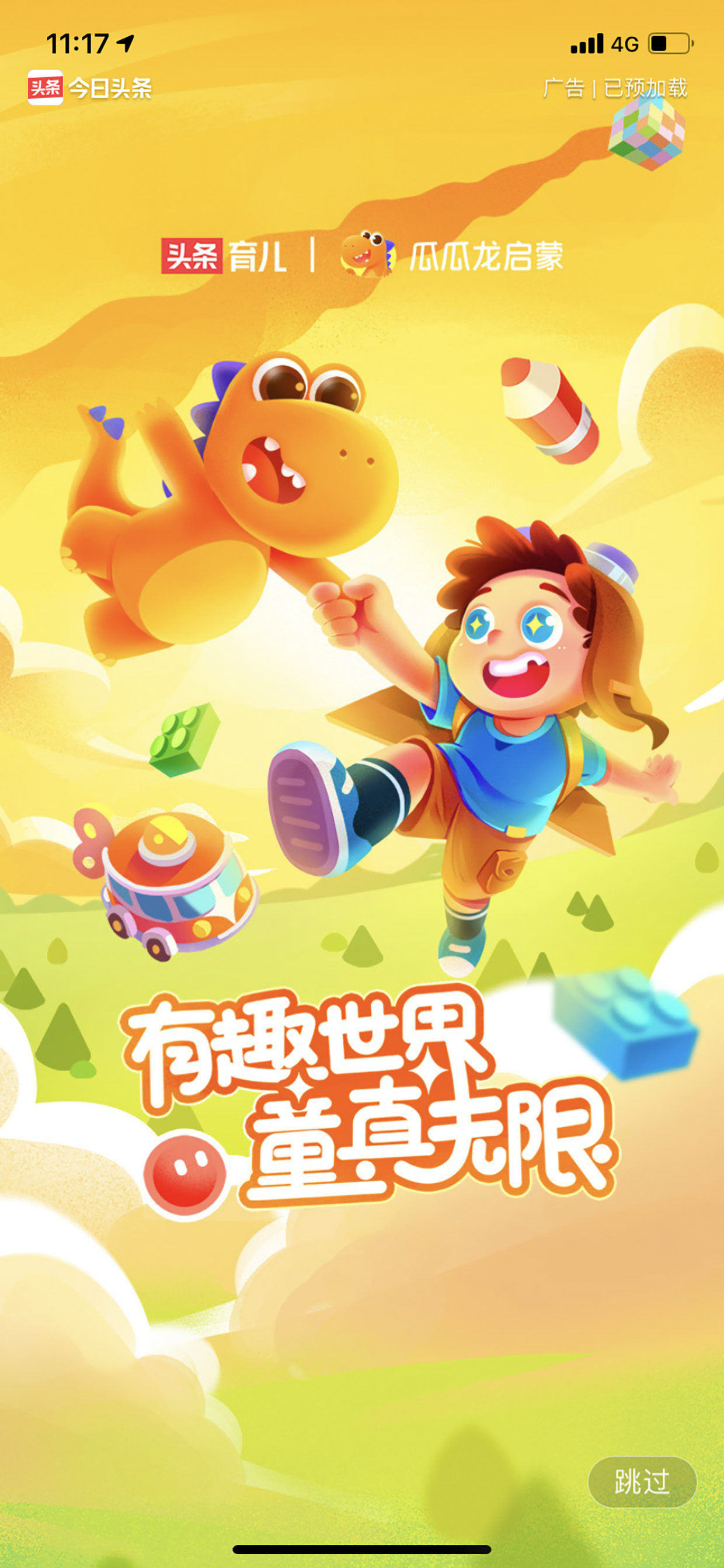 社区采集散图