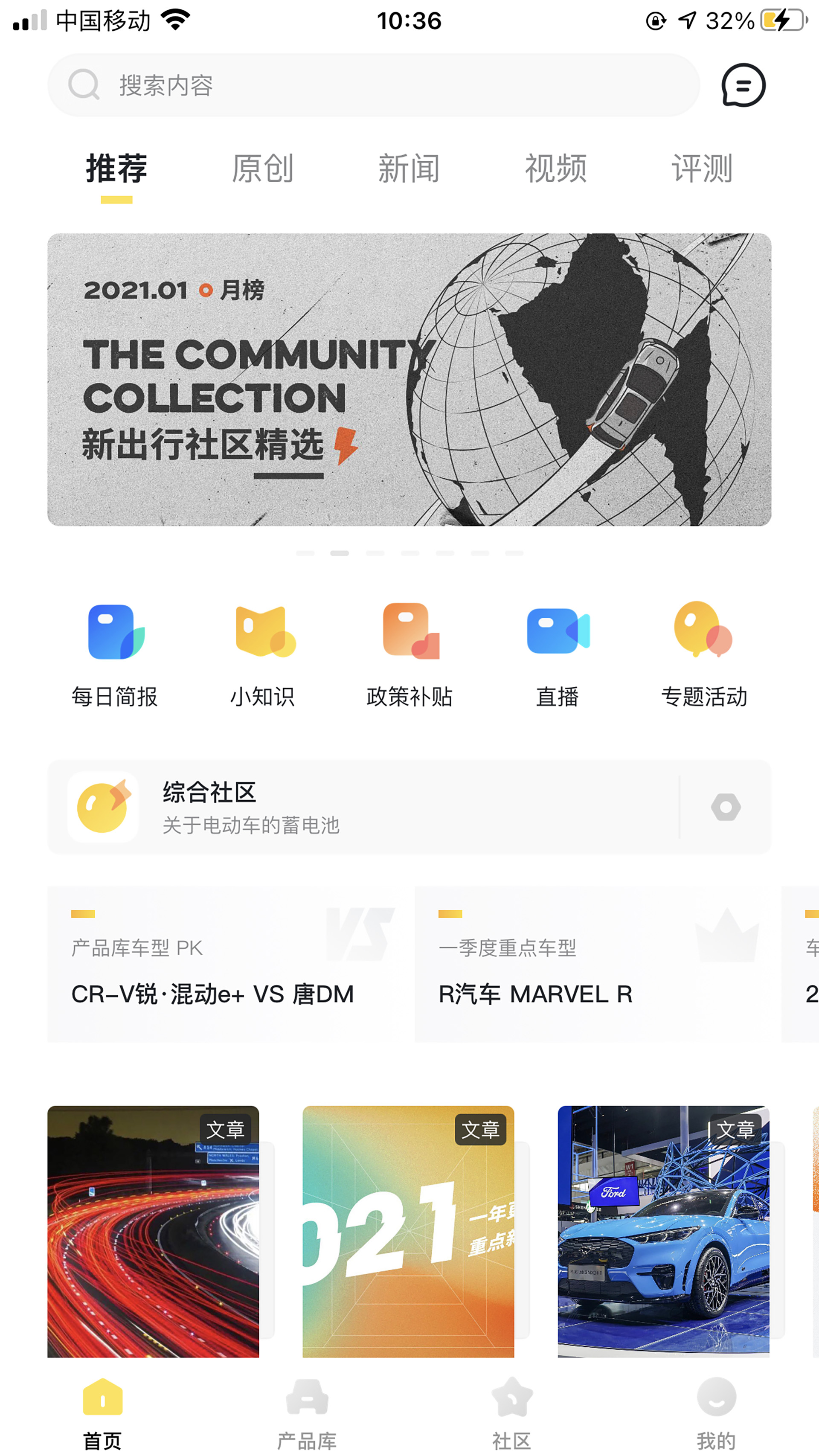 社区采集散图