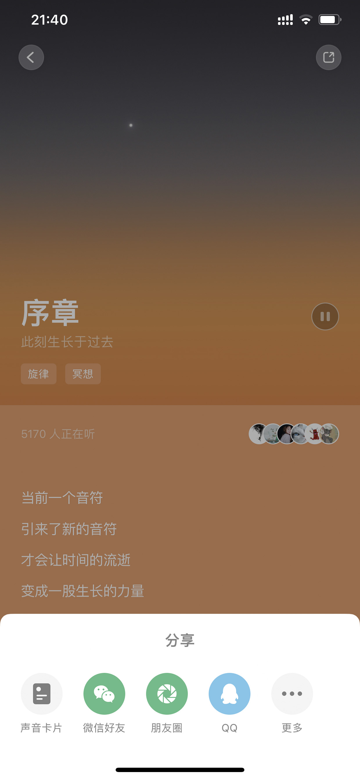 潮汐