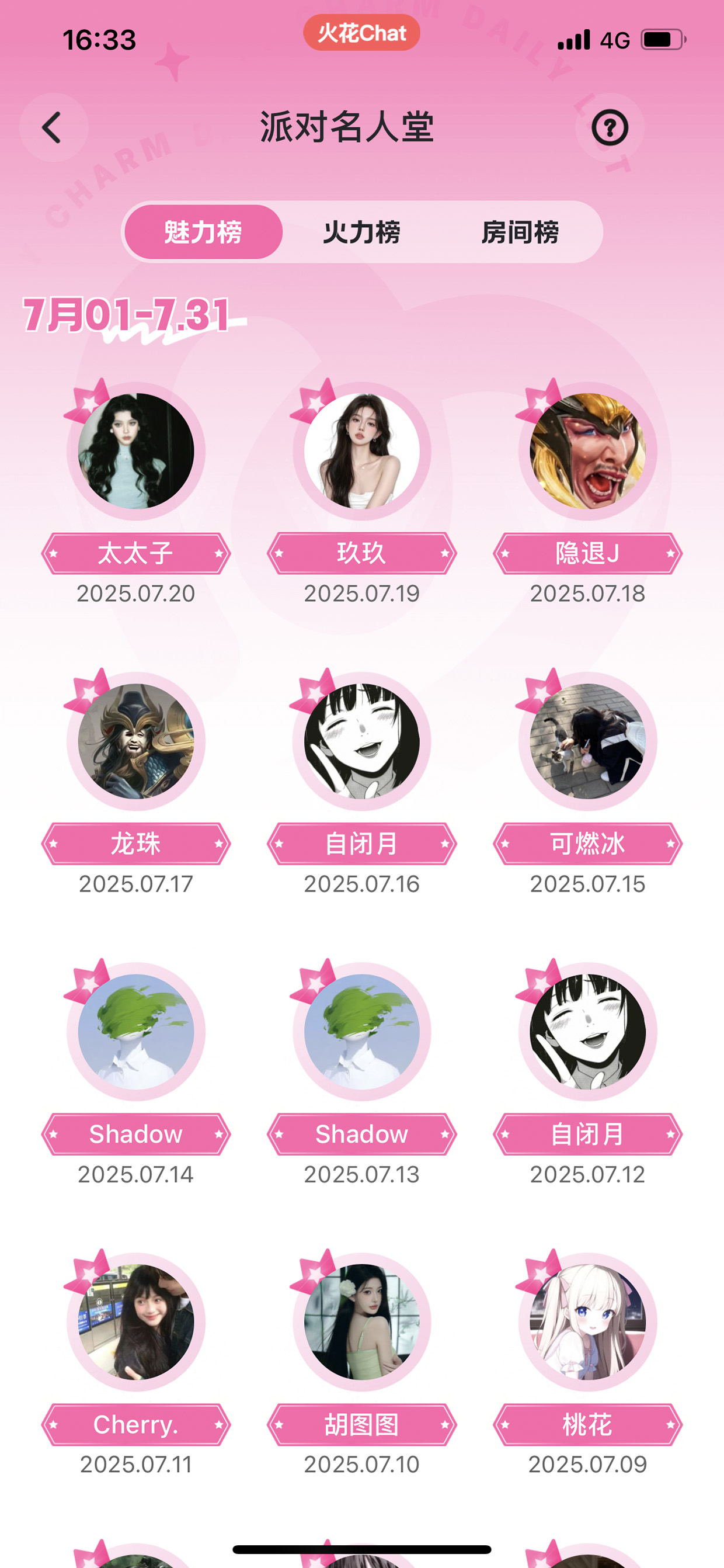 火花Chat