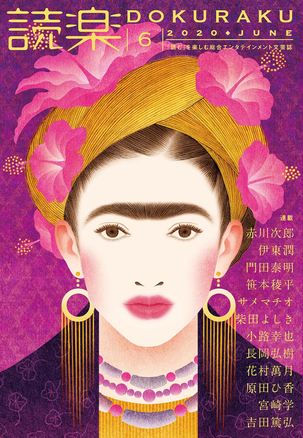 frieda novel 小説 (6).jpg