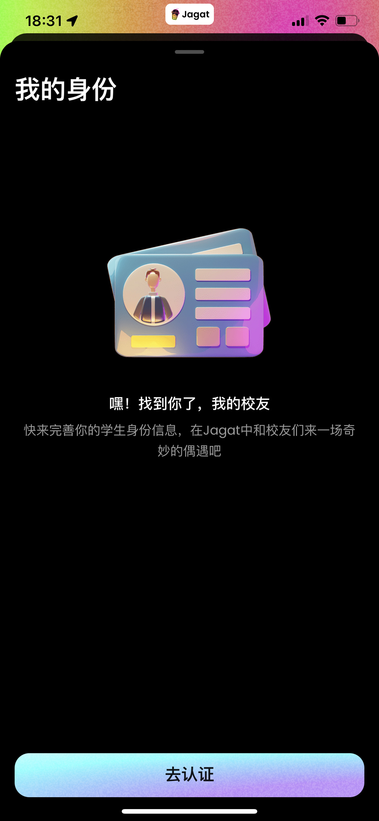 Jagat果汁
