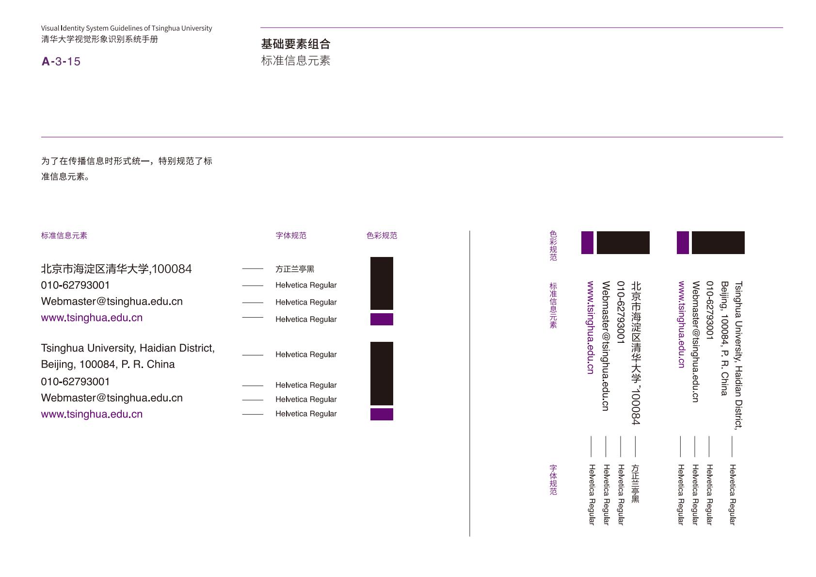 qinghuadaxueshijuexingxiangshibiexitongshoucezhongwenban-逐页转图片-00034.jpg