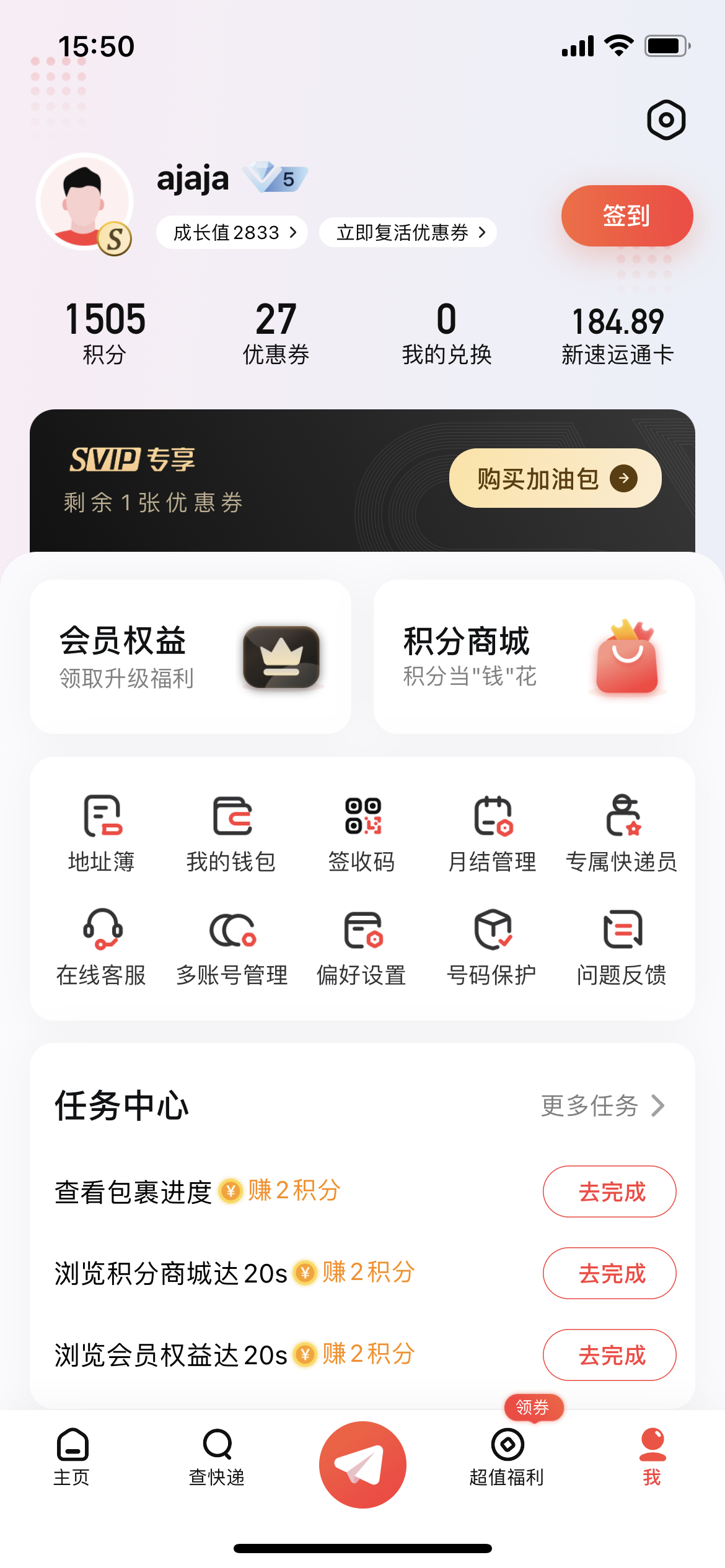 个人中心页