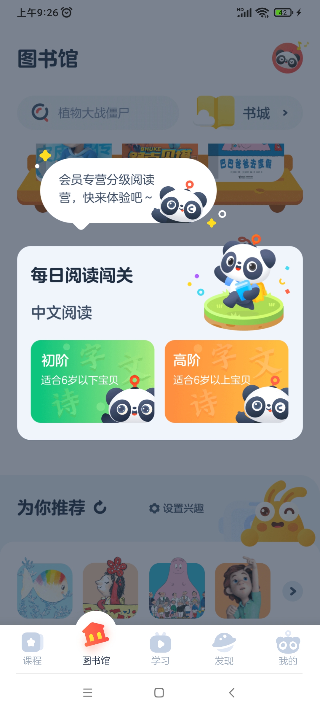 新手引导